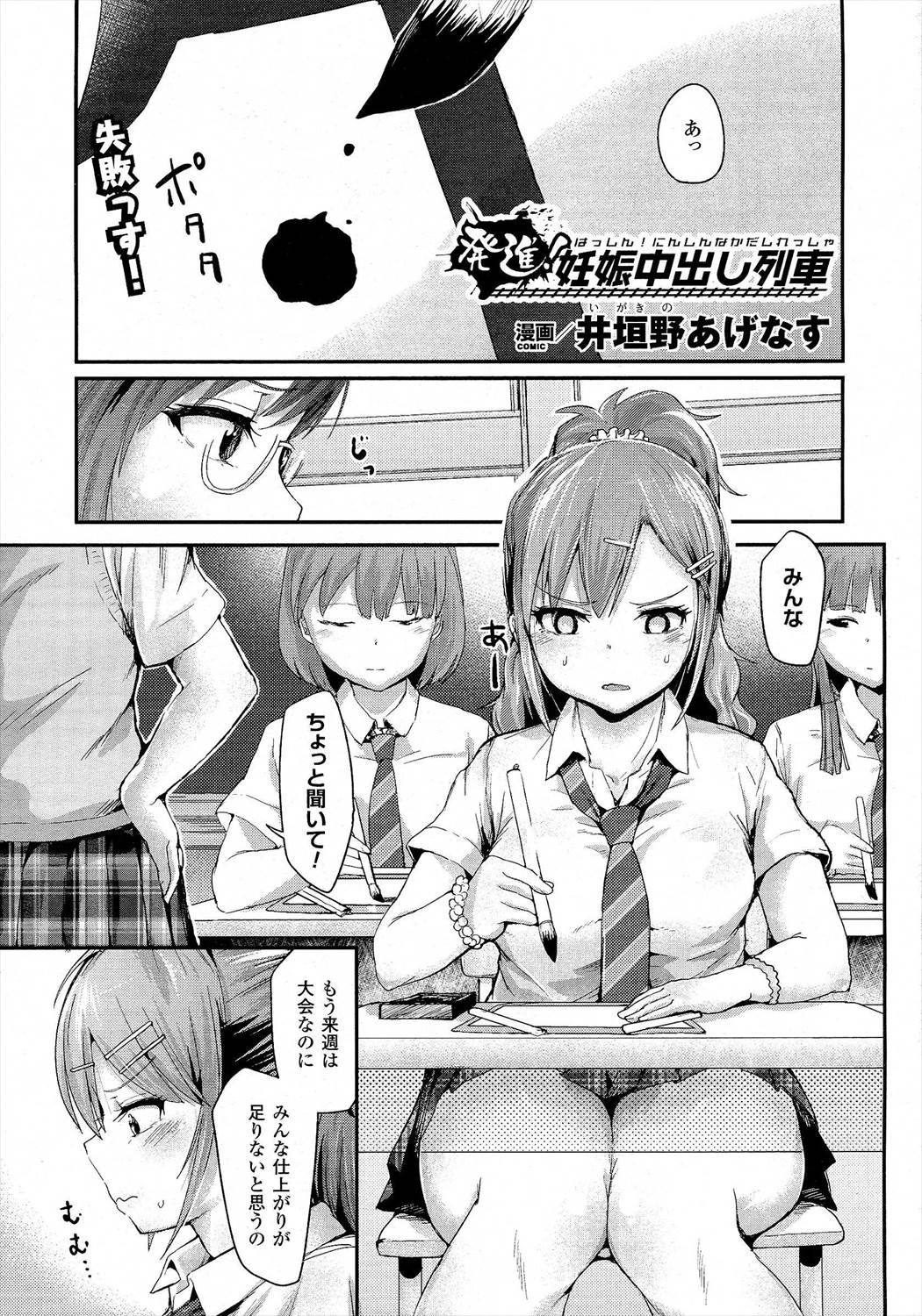 【エロ漫画】少子化対策で妊娠専用電車ができて早朝に乗ったJKが男たちに輪姦乱交孕ませセックスさせられるｗｗｗ