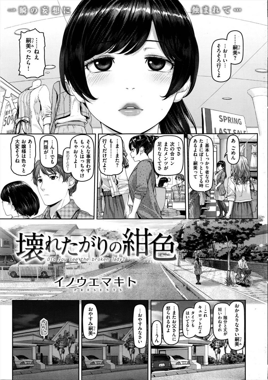 【エロ漫画】ブルマ姿で夜中徘徊している痴女が路上オナニーを青年に見られ、ブルマ破った穴から生挿入中出し野外セックスして病みつきになるｗｗｗ