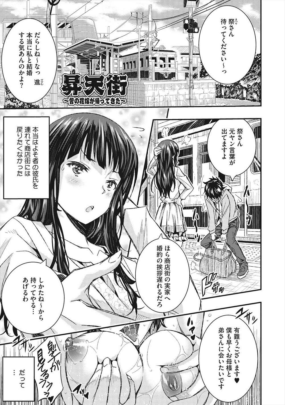 【エロ漫画】母と弟を解放するために婚約者を連れてきた元ヤンが彼氏以外の男の種で孕まされるまでNTR輪姦乱交レイプされてしまう…！！