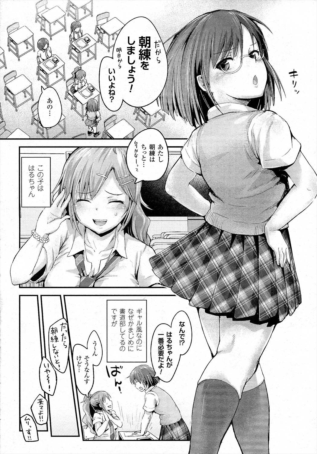 【エロ漫画】少子化対策で妊娠専用電車ができて早朝に乗ったJKが男たちに輪姦乱交孕ませセックスさせられるｗｗｗ