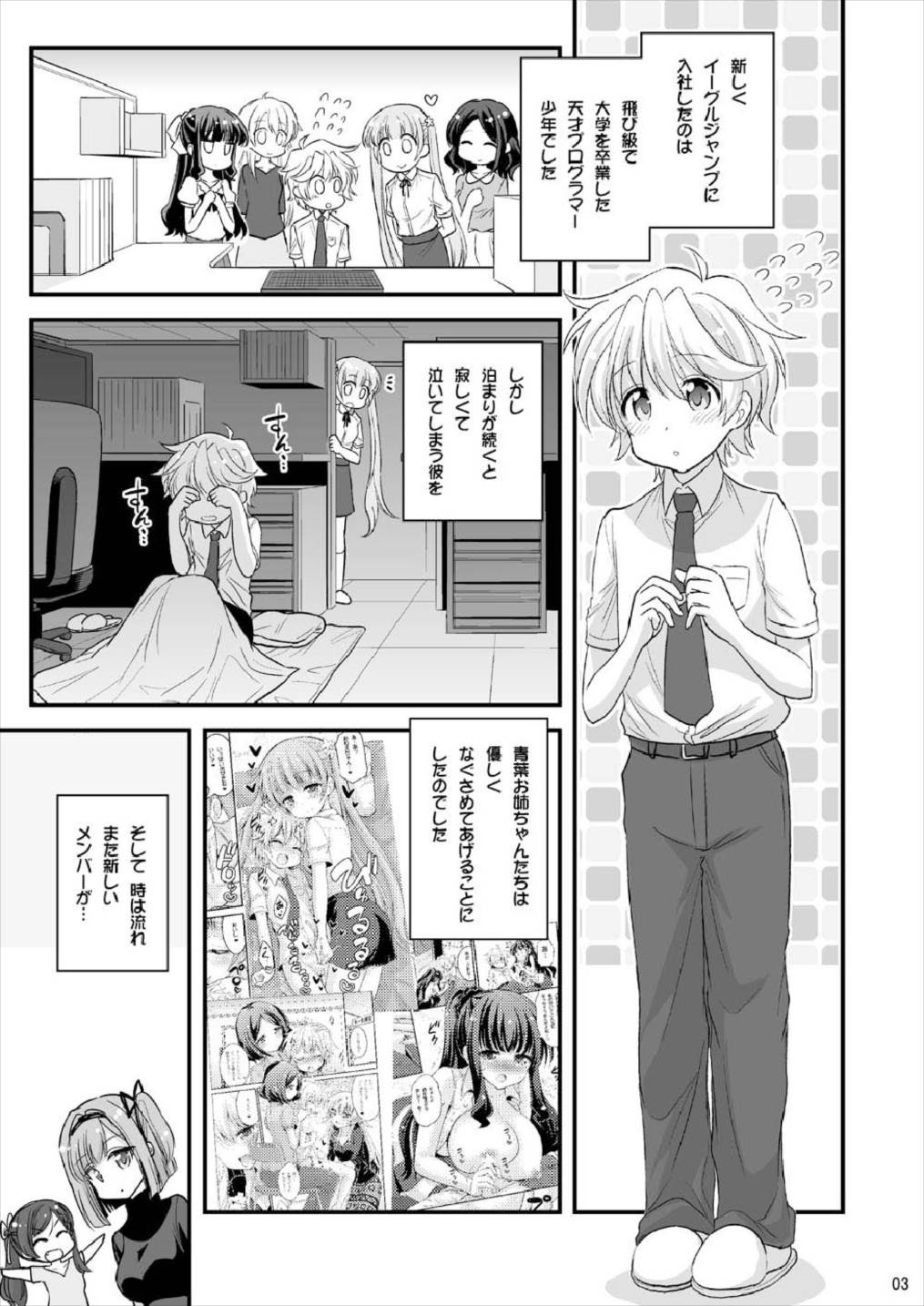 【エロ同人誌】涼風青葉ちゃんと望月紅葉ちゃんがショタチンポに発情して会社の中でおねショタセックスしちゃうｗｗｗ【NEW GAME!!】