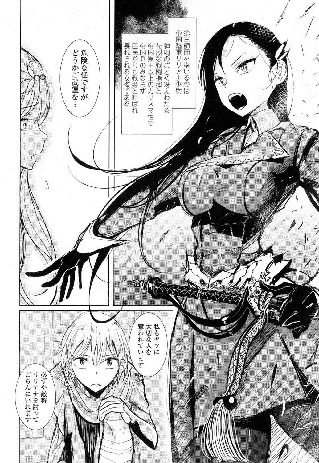 【エロ漫画】敵の将軍女を暗殺しにいった男が返り討ちにあって拘束宙吊りお仕置き逆レイプ！ローションまみれで手コキ足コキ逆調教されるｗｗ