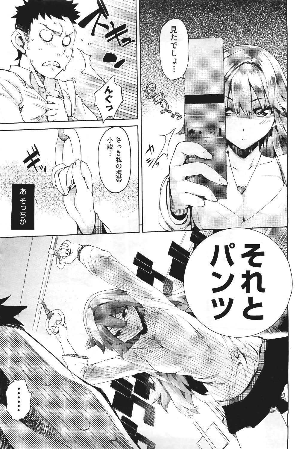 【エロ漫画】パンツ見ちゃったJKに脅されて小説の取材にその子に痴漢しろと頼まれた青年！人の少ない駅の中で痴漢プレイ手マン、立ちマンセックスしちゃったｗｗ