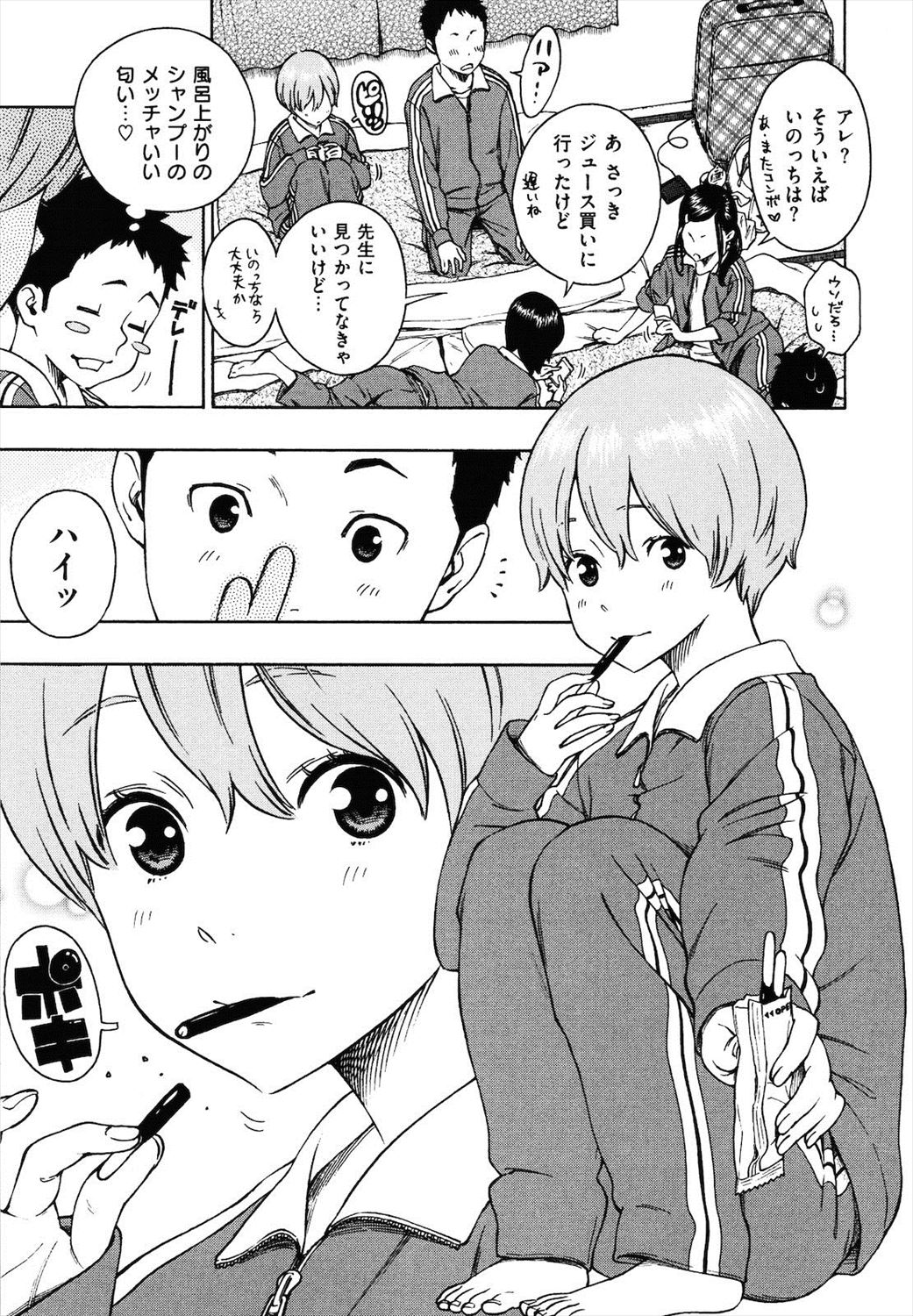 【エロ漫画】修学旅行中に皆が寝静まる中好きな女の子の布団の中に忍び込みクンニする男子とイチャラブセックス処女喪失セックスしちゃったｗｗｗ