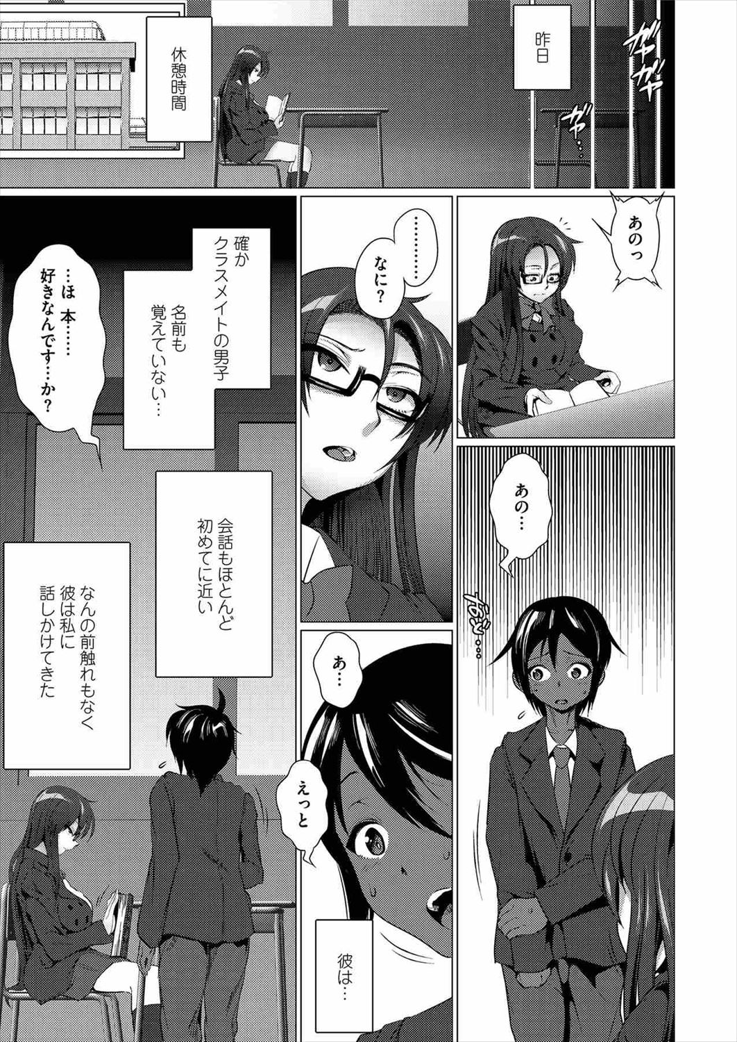 【エロ漫画】ハーフショタ系男子のデカラマチンポを妄想してバイブオナニーするメガネJK！彼を誘惑して念願の生ハメチンポセックスしちゃうｗｗｗ