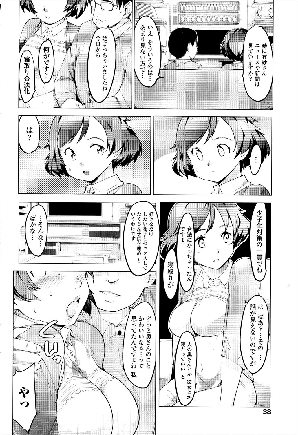 【エロ漫画】少子化対策として寝取りがOKになったら隣の男がやってきて早速人妻熟女をNTRレイプして生挿入中出しｗｗｗ