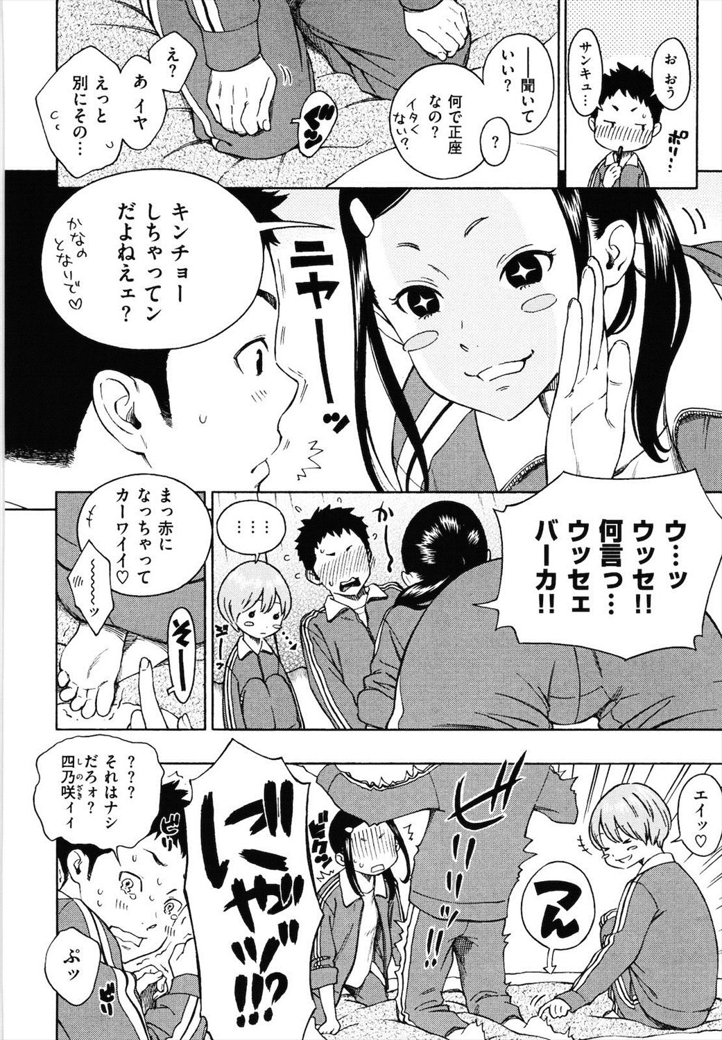 【エロ漫画】修学旅行中に皆が寝静まる中好きな女の子の布団の中に忍び込みクンニする男子とイチャラブセックス処女喪失セックスしちゃったｗｗｗ