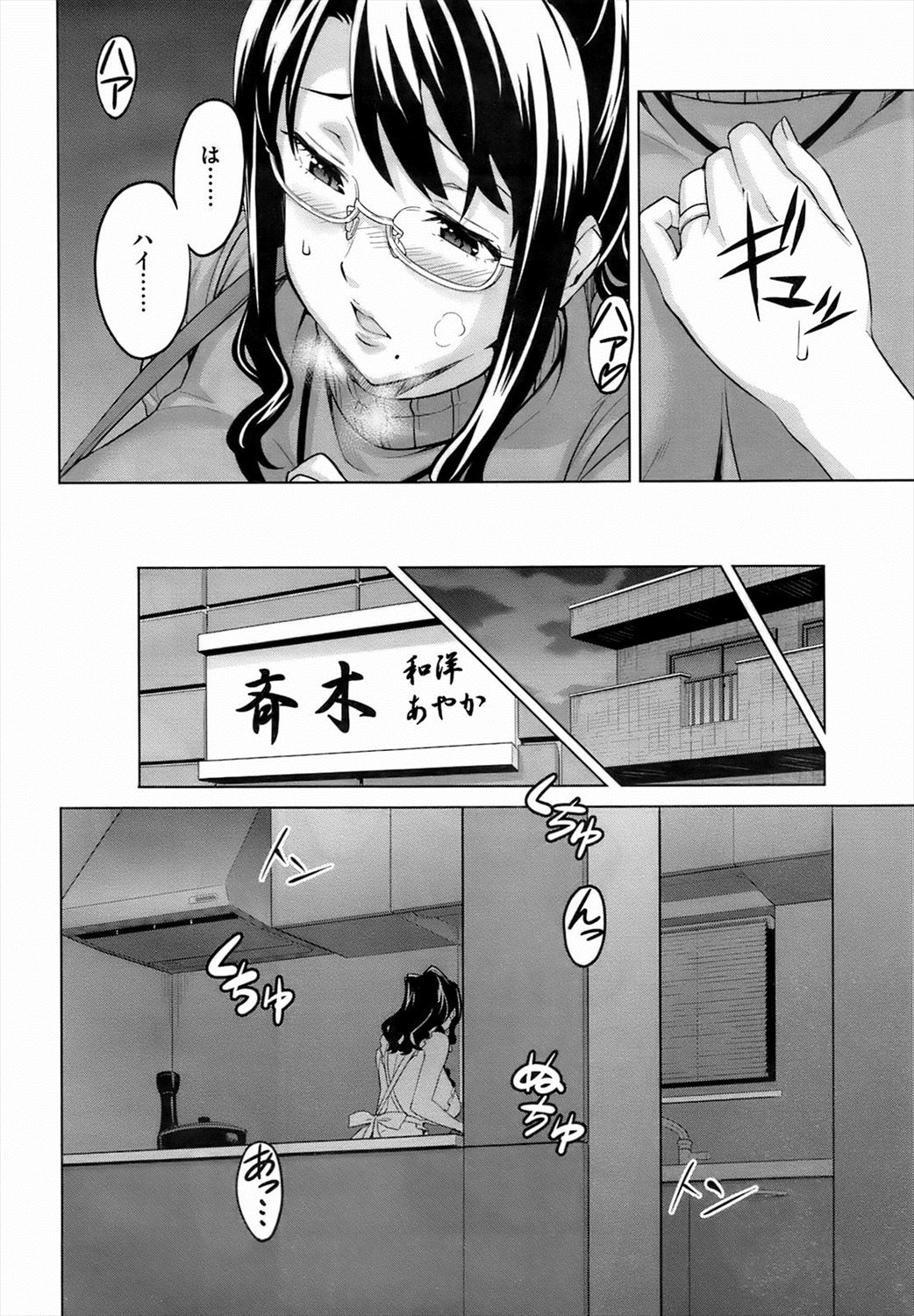 【エロ漫画】隣人の息子の家庭教師をしたら誘惑されてNTRおねショタセックスしてしまった人妻熟女！その後も彼の性奴隷として調教セックスされ種付けされて快楽堕ちｗｗｗ