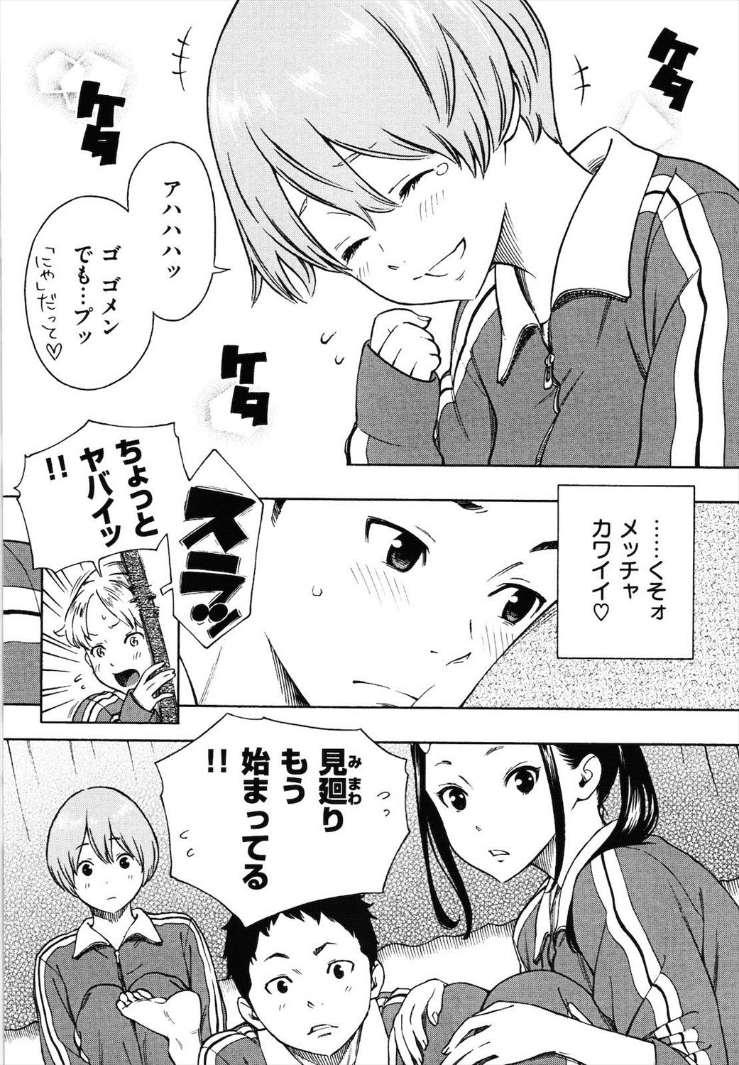 【エロ漫画】修学旅行中に皆が寝静まる中好きな女の子の布団の中に忍び込みクンニする男子とイチャラブセックス処女喪失セックスしちゃったｗｗｗ