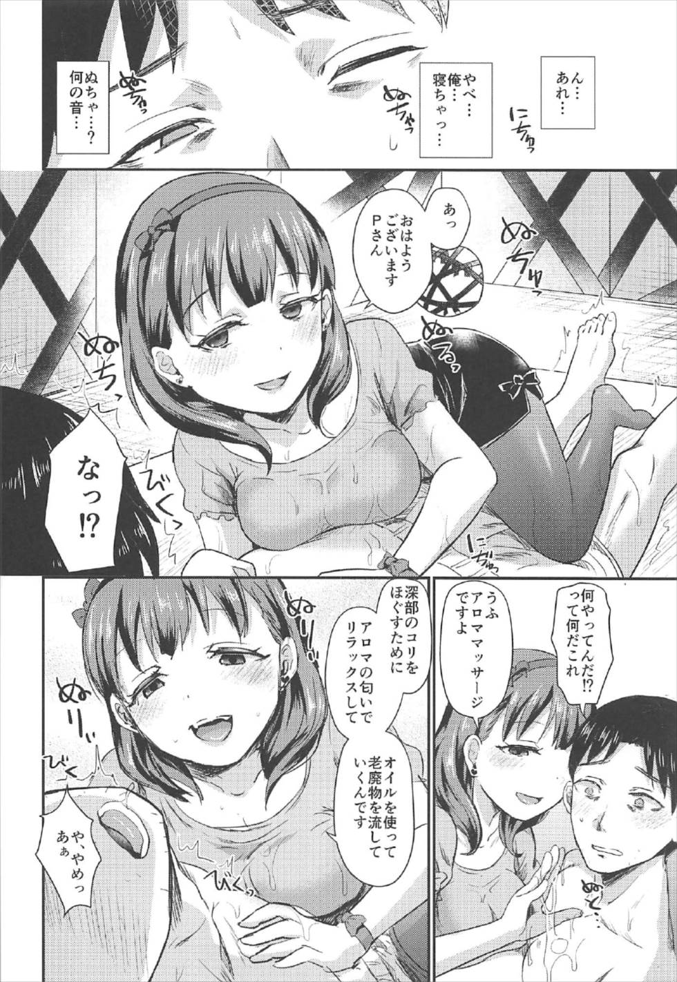 【エロ同人誌】机の下で待機していた佐久間まゆちゃんに襲われ足コキ精液ぶっかけするプロデューサー！まだ治まらない勃起チンコに騎乗位逆レイプされてしまうｗｗｗ【C92/アイドルマスターシンデレラガールズ】