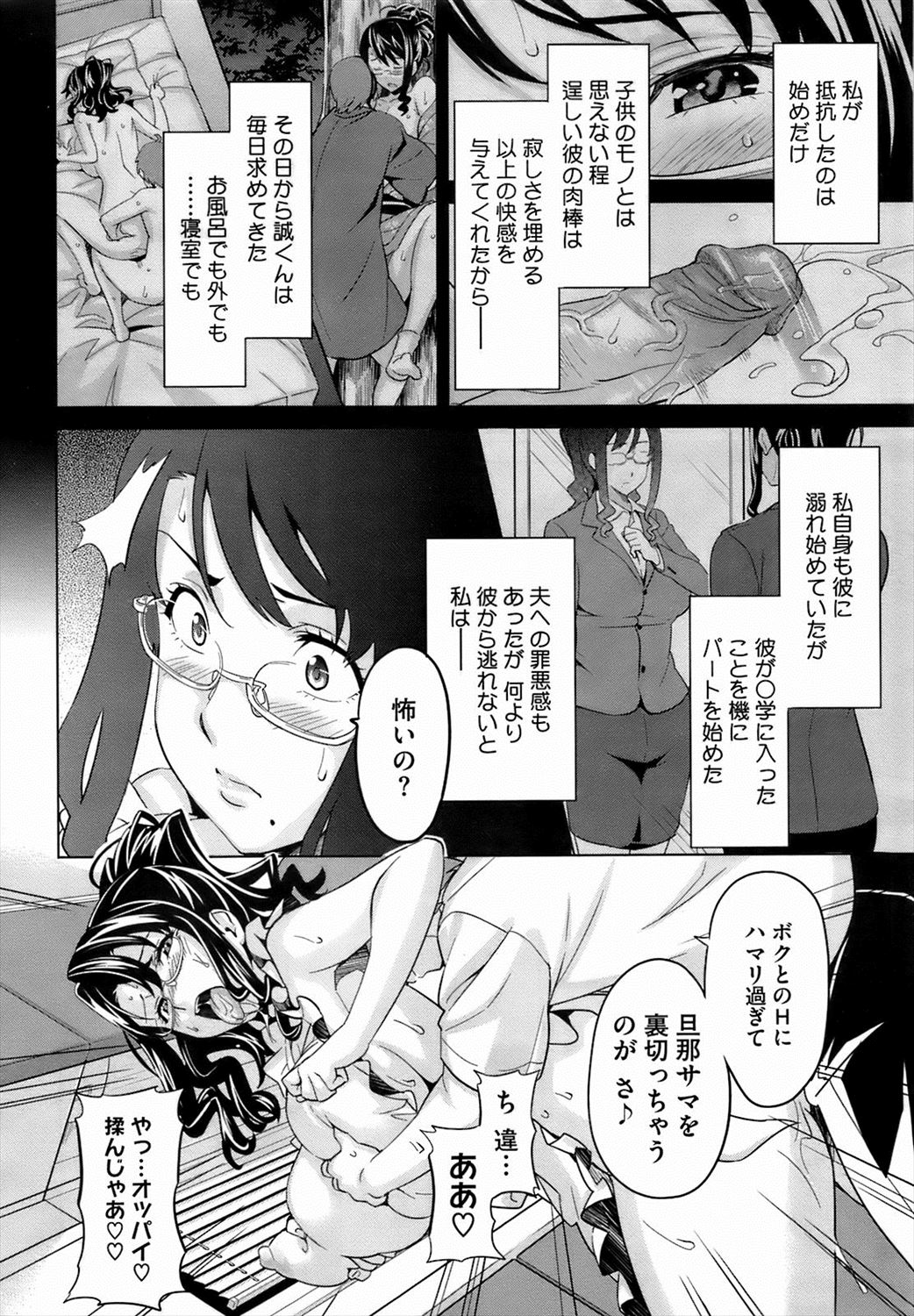 【エロ漫画】隣人の息子の家庭教師をしたら誘惑されてNTRおねショタセックスしてしまった人妻熟女！その後も彼の性奴隷として調教セックスされ種付けされて快楽堕ちｗｗｗ