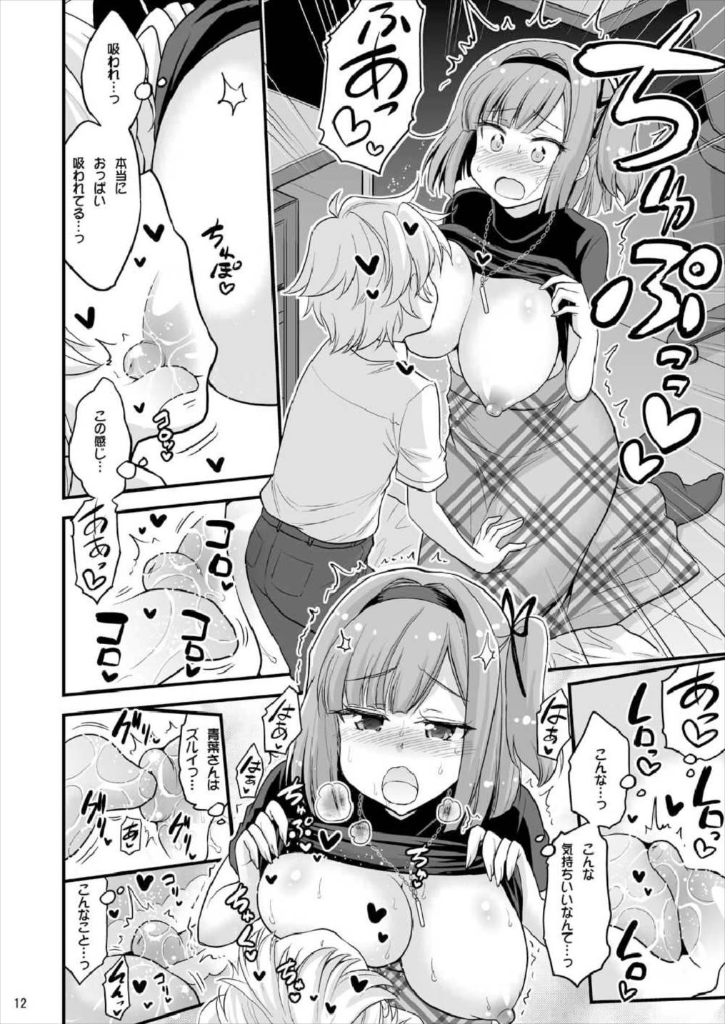 【エロ同人誌】涼風青葉ちゃんと望月紅葉ちゃんがショタチンポに発情して会社の中でおねショタセックスしちゃうｗｗｗ【NEW GAME!!】