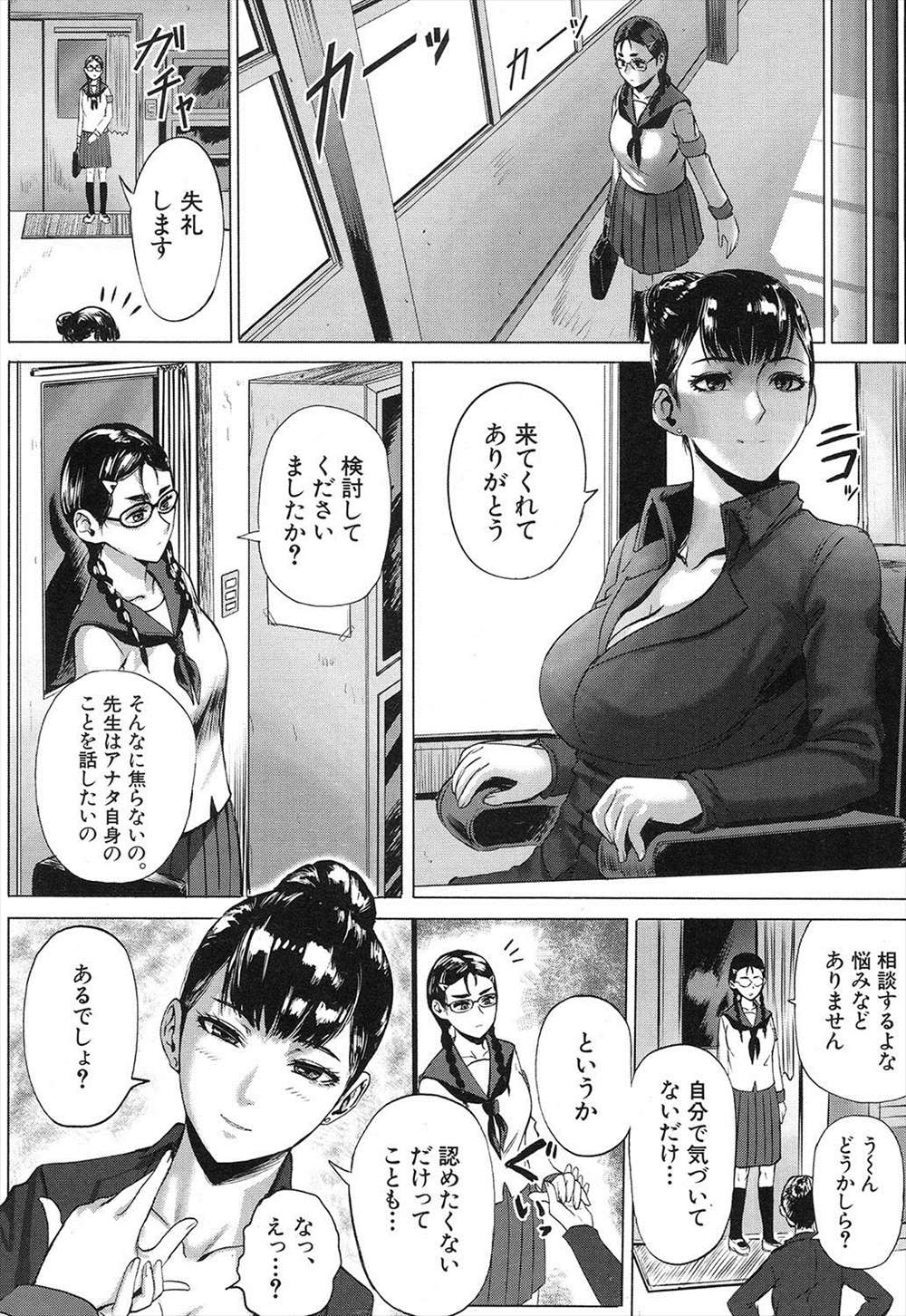 【エロ漫画】不純性行為を許さない風紀委員長が淫乱ビッチ教師の罠にハマって宙吊り拘束され輪姦乱交レイプされて快楽堕ちしちゃうwww