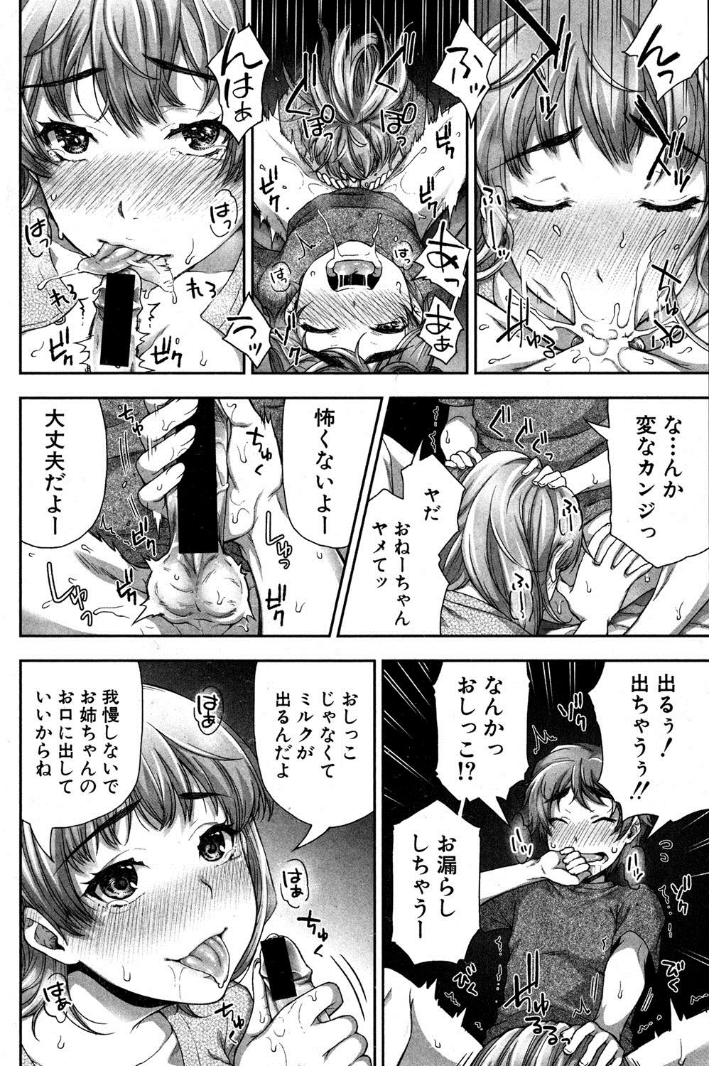 【エロ漫画】眠っているときに弟に寝込みを襲われおっぱい鷲掴みにされたお姉ちゃんは寝ぼけた弟と近親相姦セックスしちゃうｗｗｗ