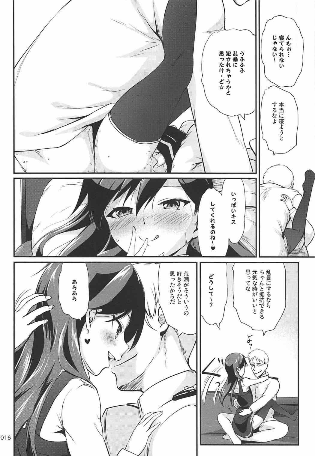 【エロ同人誌】荒潮ちゃんがお風呂で念入りにオマンコ洗っていると思ったら提督のために身をキレイにして生挿入中出し騎乗位セックスｗｗｗ【C92/艦隊これくしょん】