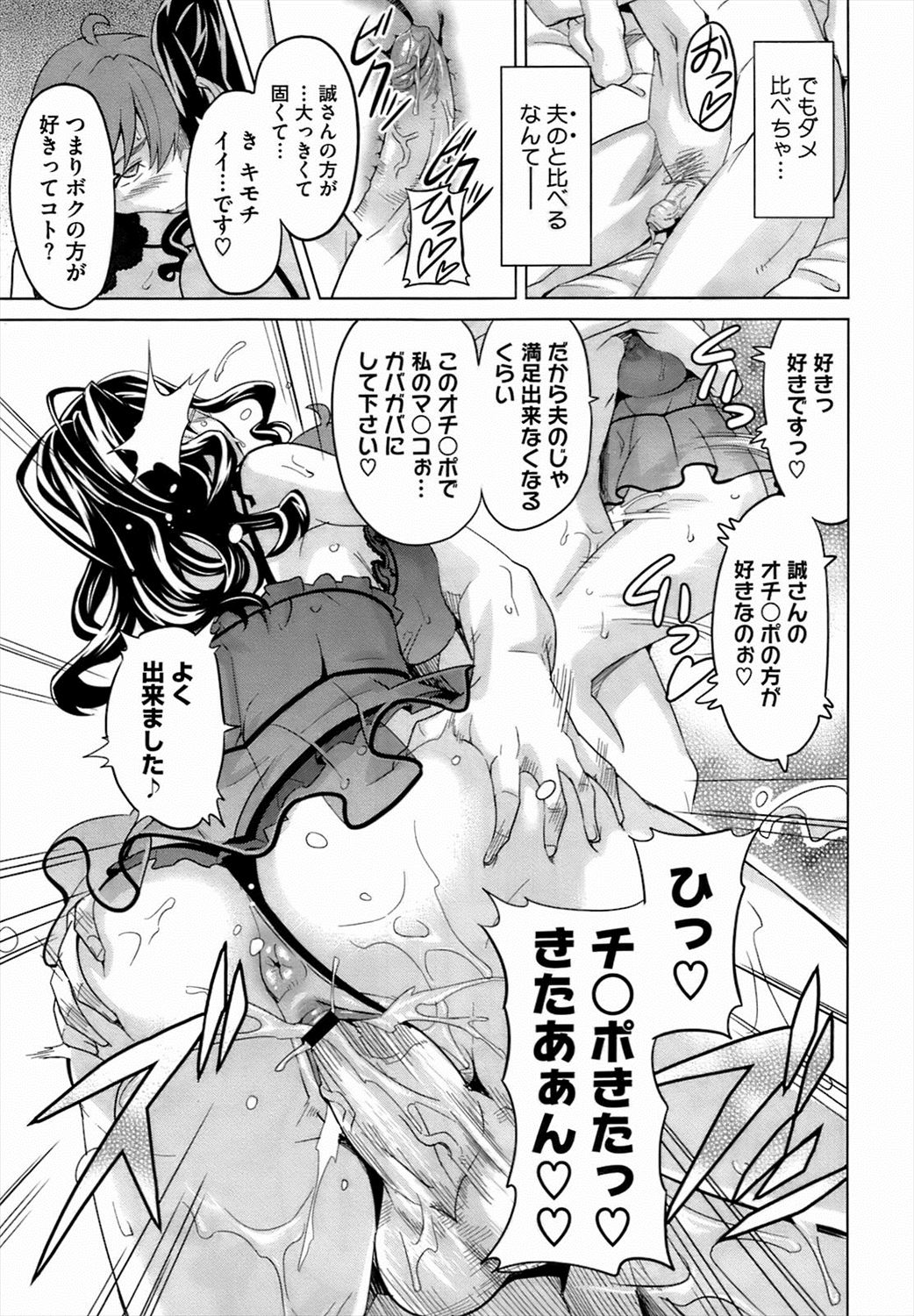 【エロ漫画】隣人の息子の家庭教師をしたら誘惑されてNTRおねショタセックスしてしまった人妻熟女！その後も彼の性奴隷として調教セックスされ種付けされて快楽堕ちｗｗｗ