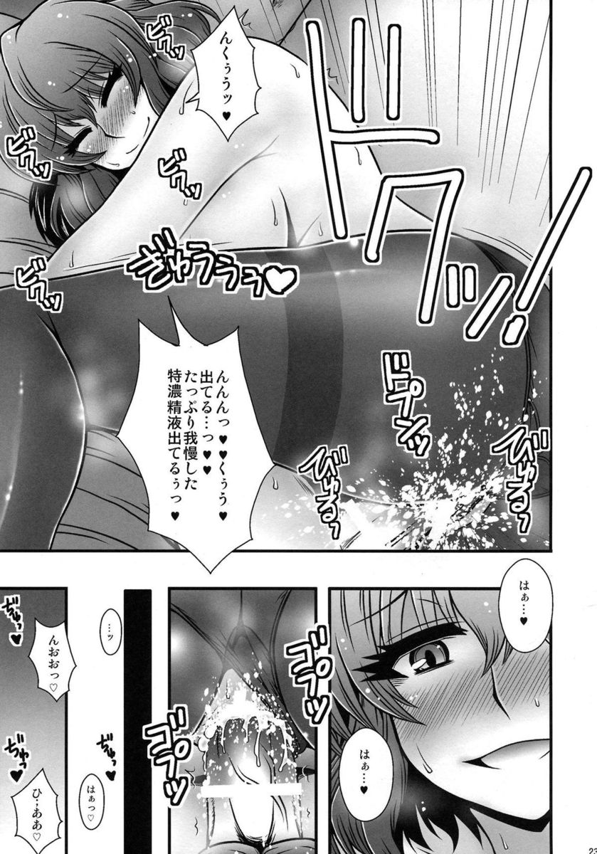 【エロ同人誌】風見幽香お姉さんに捕まったショタが流されるままに手コキ手マンされて強制射精逆レイプ！おねショタセックスで精液搾取されまくるｗｗｗ【東方Project】