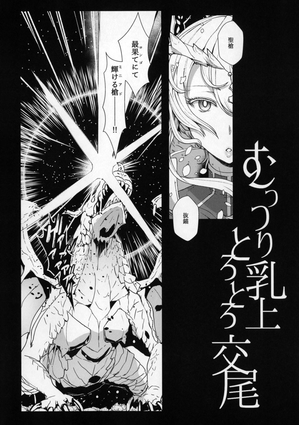 【エロ同人誌】マスターに特に厳しい槍トリアさんは二人っきりになると発情してマスターを襲い生挿入中出ししてくるｗｗｗ【Fate/GroundOrder】