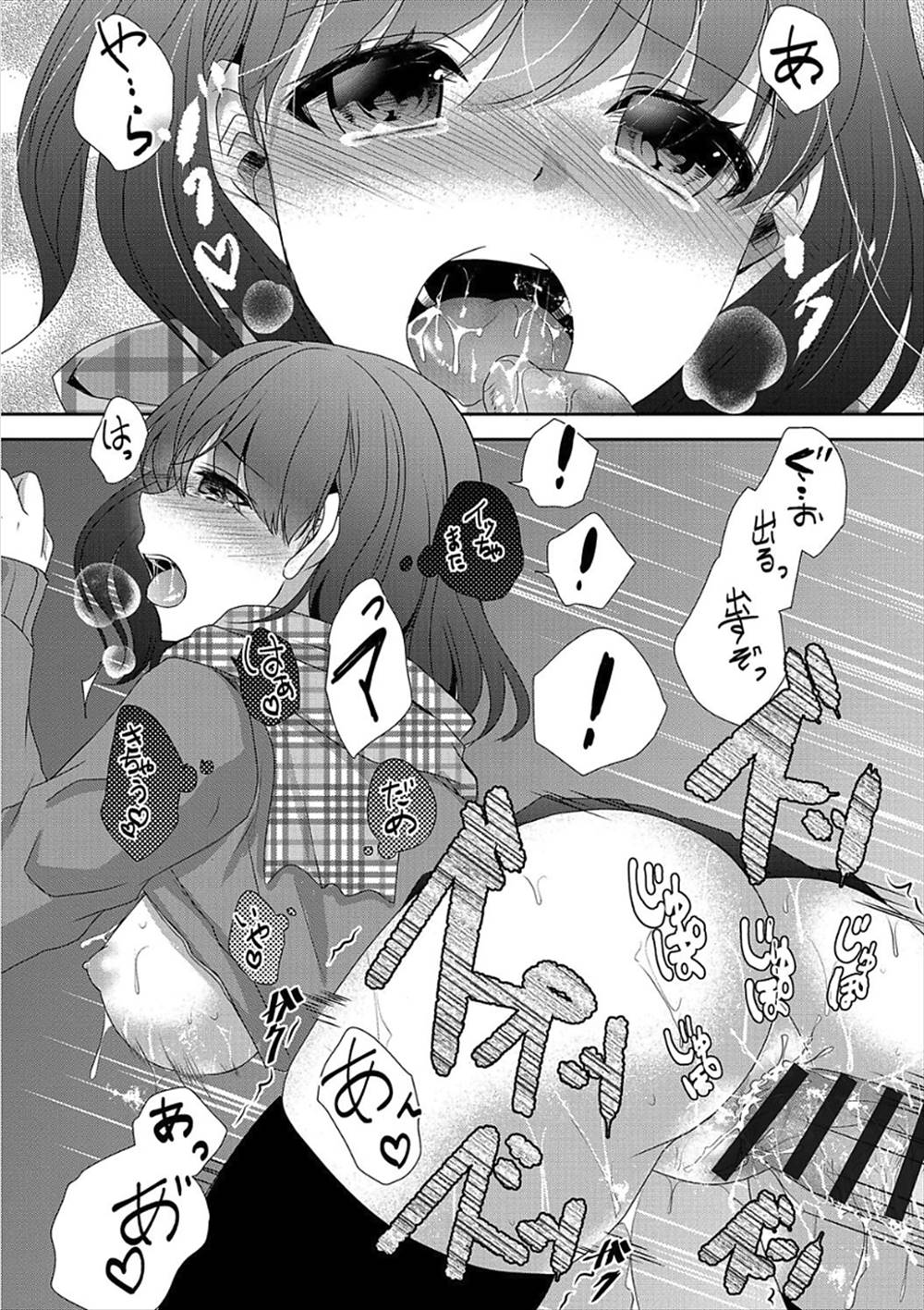 【エロ漫画】好きな先輩の目の前で痴漢に立ちマンレイプされるJK!しかも先輩に目撃していてNTRプレイ見て興奮しているｗｗ