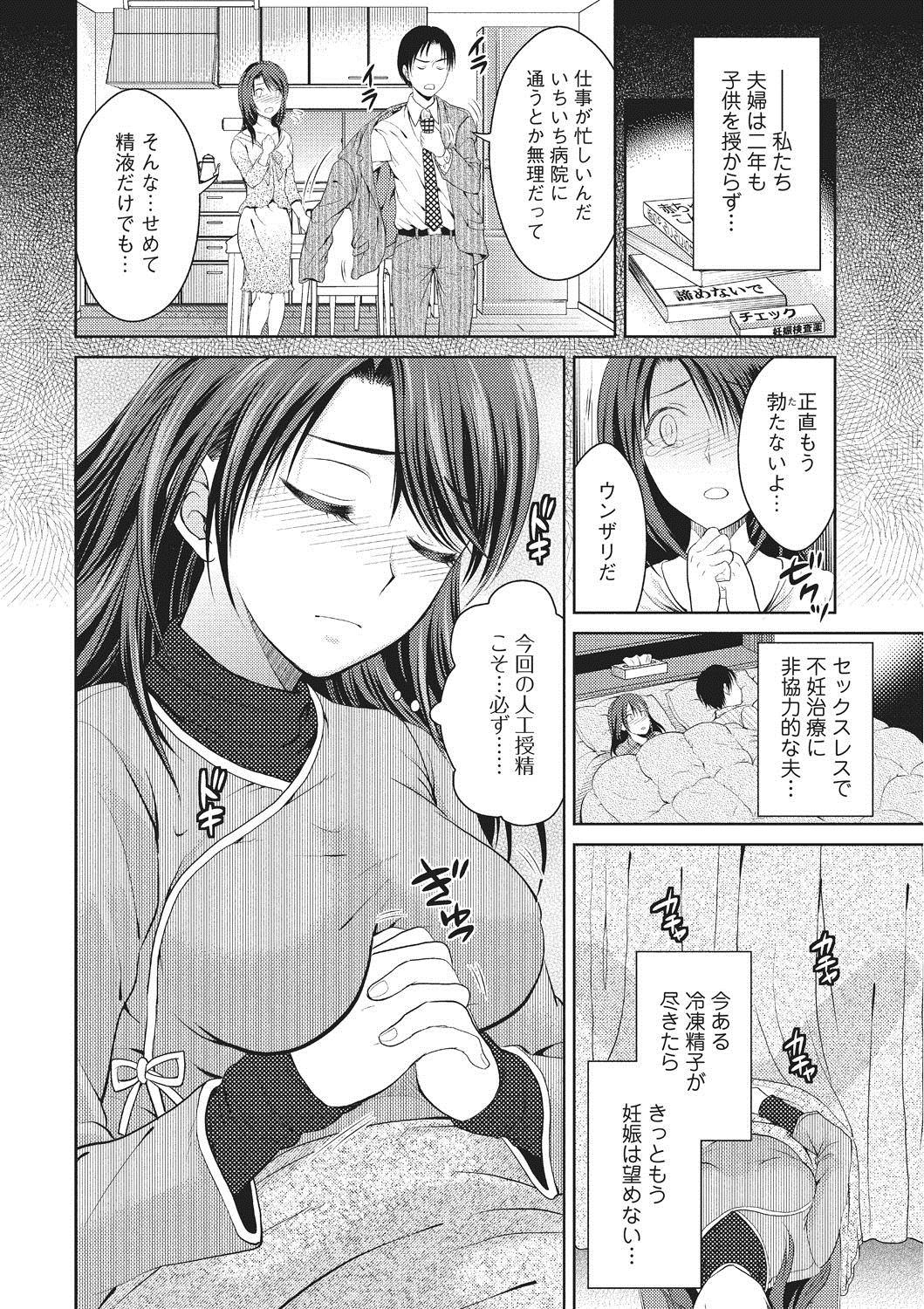 【エロ漫画】子供がほしいのにセックスレスで非協力的な旦那に子供を諦めようとしたら医者にNTRレイプされて無理やり子宮にザーメン注がれるｗｗｗ