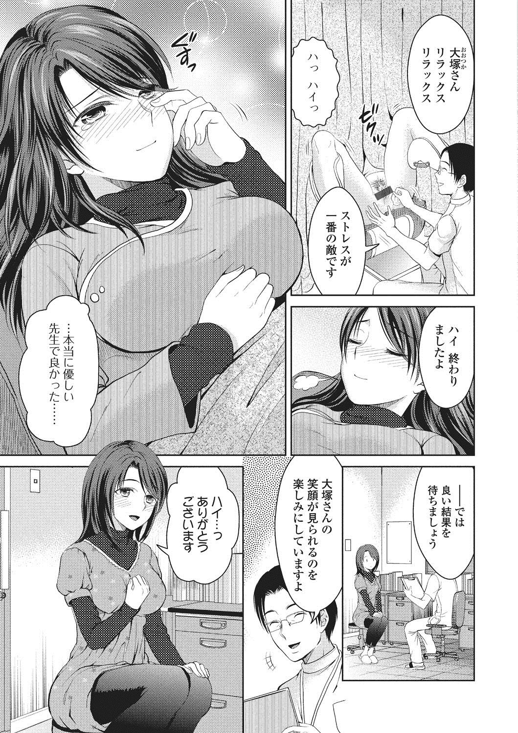 【エロ漫画】子供がほしいのにセックスレスで非協力的な旦那に子供を諦めようとしたら医者にNTRレイプされて無理やり子宮にザーメン注がれるｗｗｗ