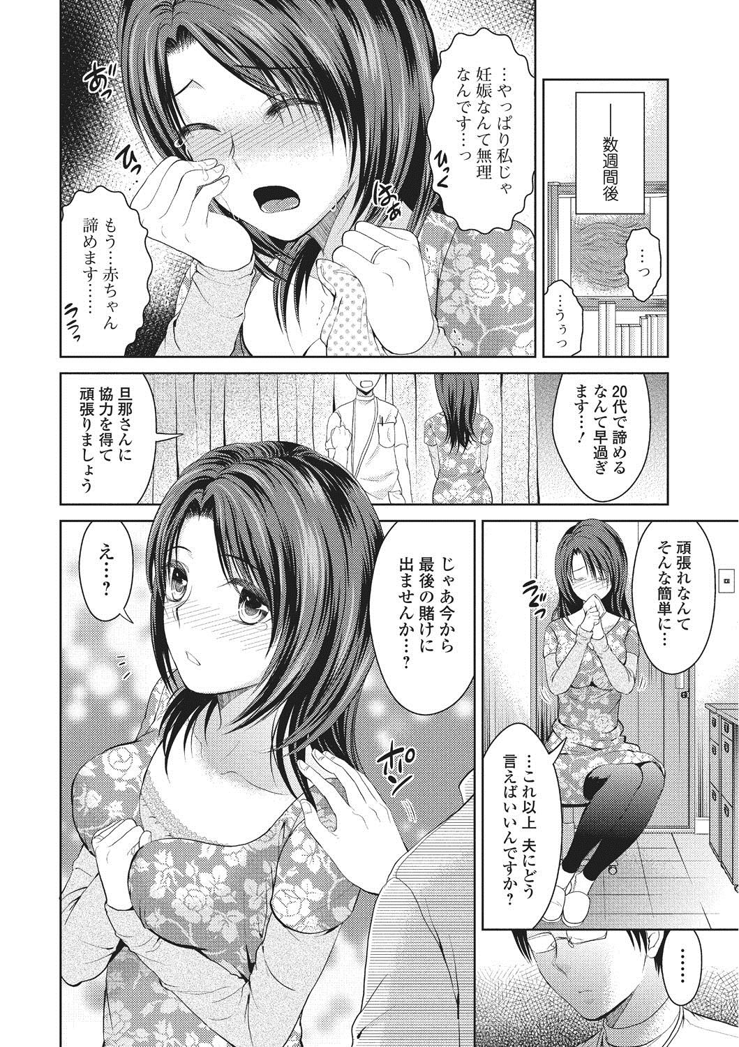 【エロ漫画】子供がほしいのにセックスレスで非協力的な旦那に子供を諦めようとしたら医者にNTRレイプされて無理やり子宮にザーメン注がれるｗｗｗ