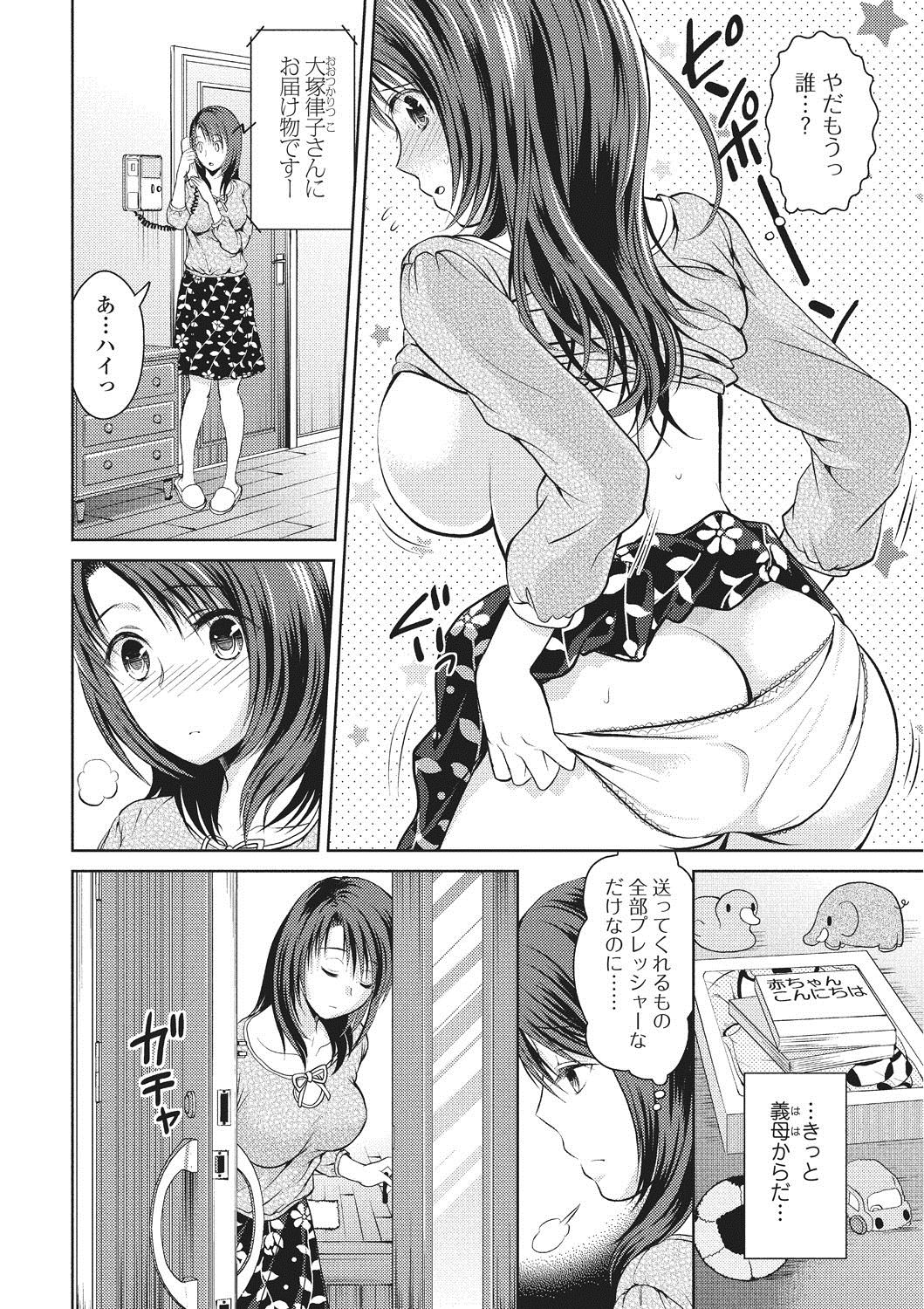 【エロ漫画】排卵日に主治医の男が家までやってきて新鮮な精液を人妻にお届け！旦那と眠る寝室でNTR種付けセックスｗｗｗ