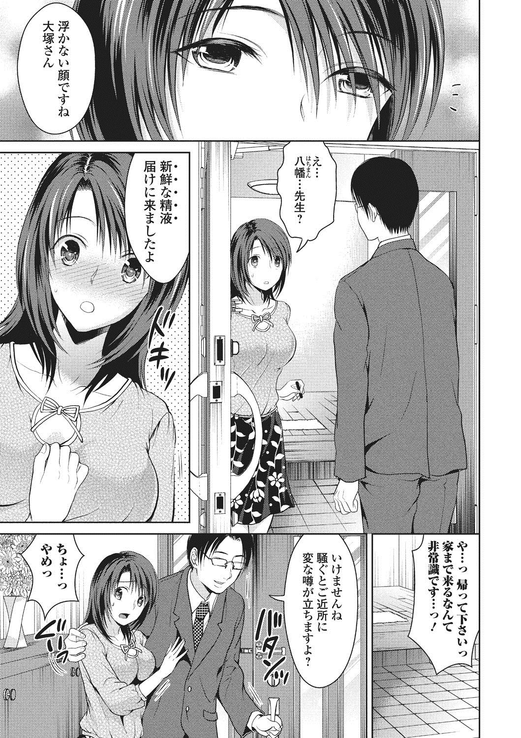 【エロ漫画】排卵日に主治医の男が家までやってきて新鮮な精液を人妻にお届け！旦那と眠る寝室でNTR種付けセックスｗｗｗ