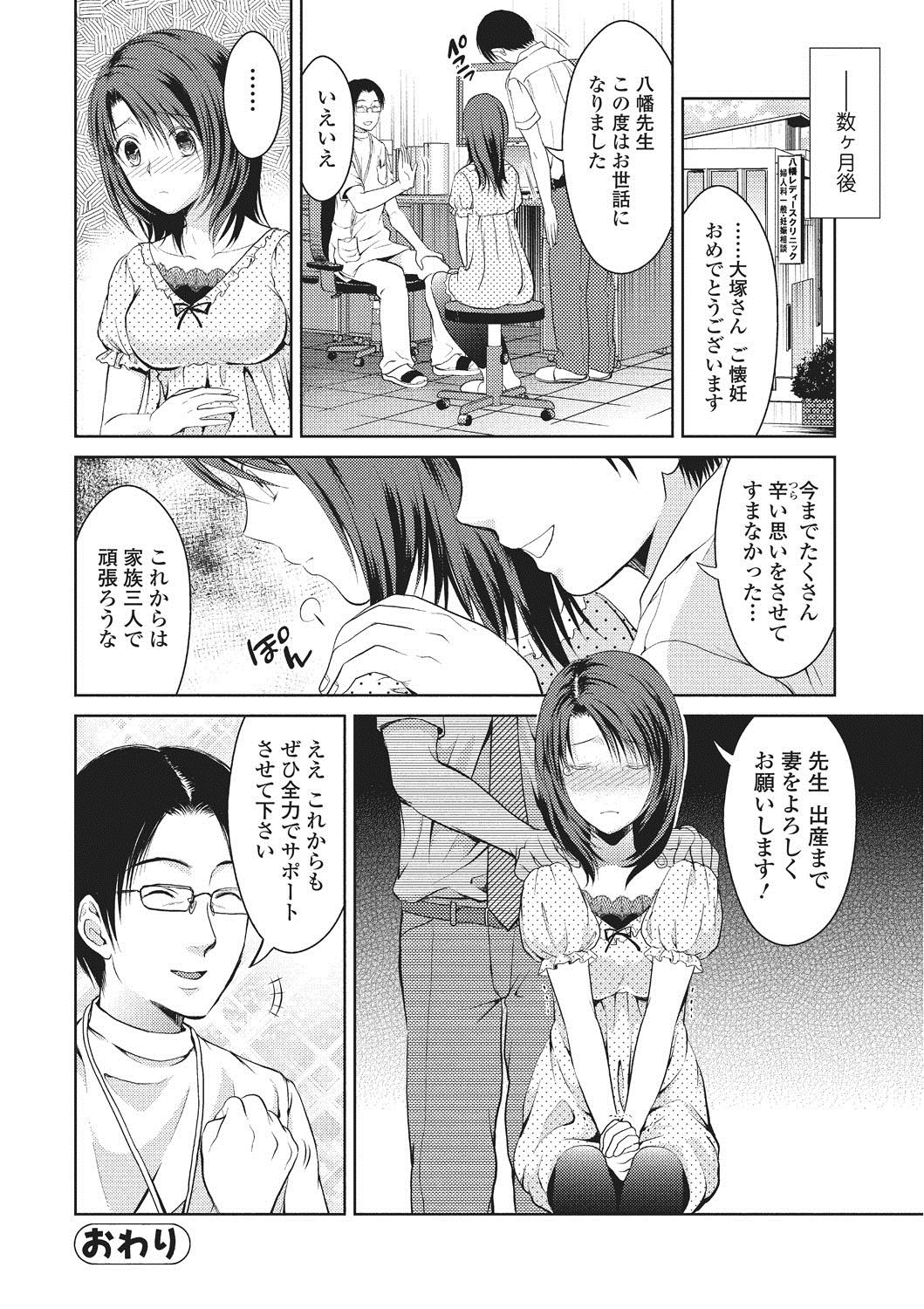 【エロ漫画】排卵日に主治医の男が家までやってきて新鮮な精液を人妻にお届け！旦那と眠る寝室でNTR種付けセックスｗｗｗ