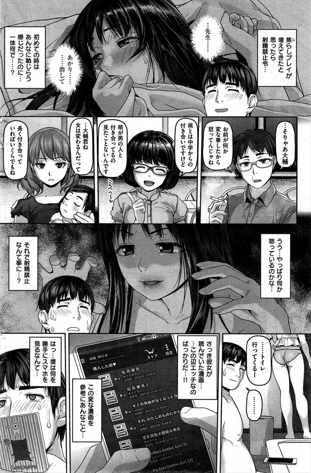 【エロ漫画】6歳年下の清楚系彼女がヤリマンビッチになって顔面クンニや紐ビキニで騎乗位生挿入中出しイチャラブセックスしちゃうｗｗ