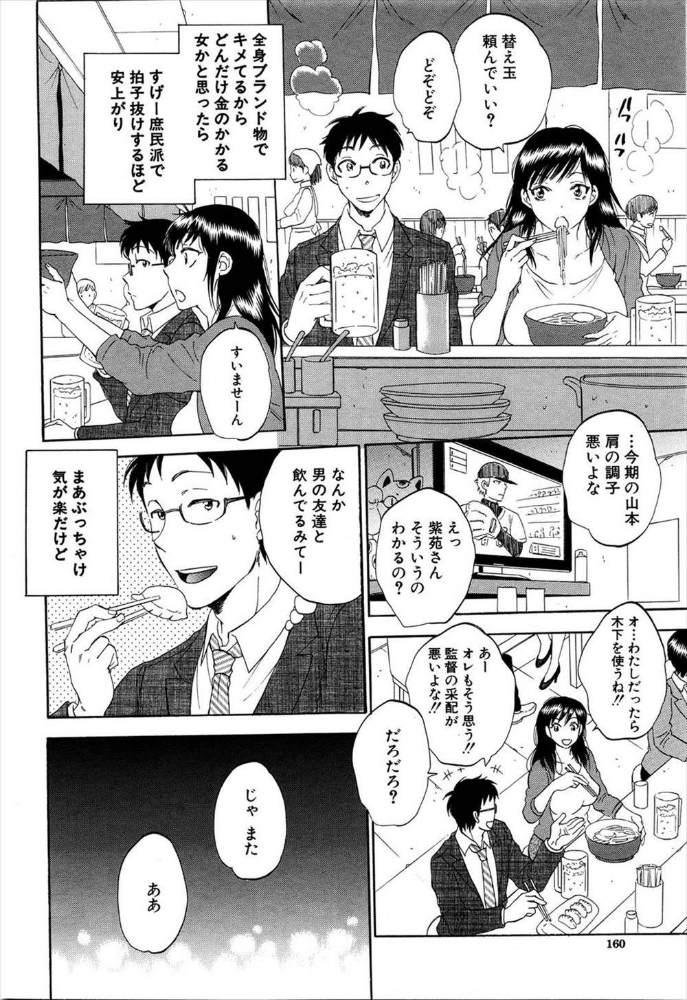 【エロ漫画】友達の人妻熟女とNTR不倫セックスしている男！その人妻が他の男とも関係を持っているのに気がついてお仕置きセックスしちゃうｗｗ