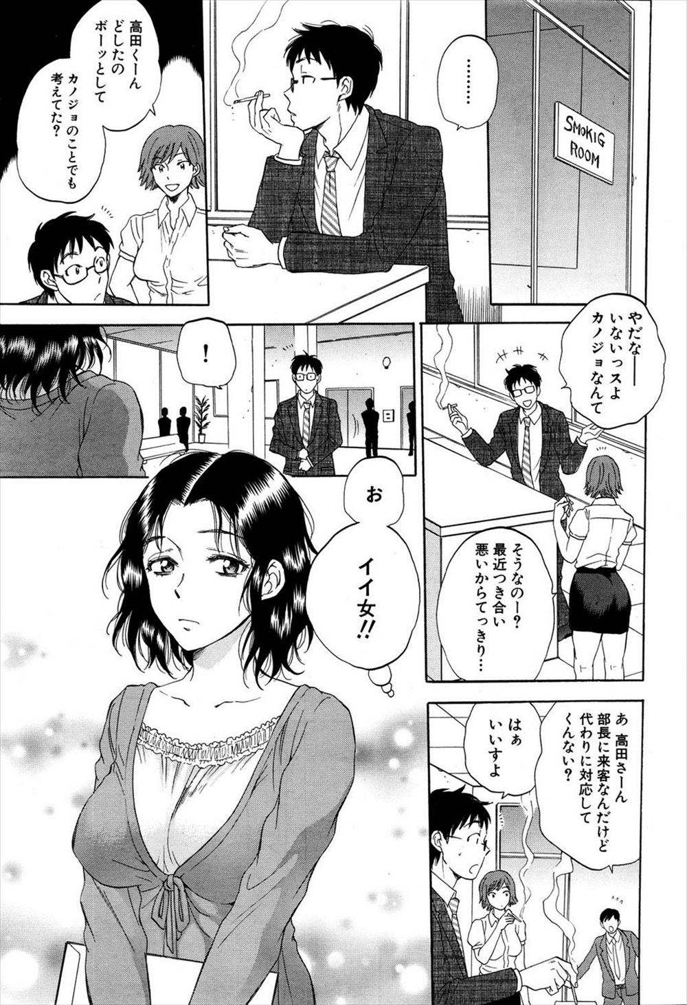 【エロ漫画】友達の人妻熟女とNTR不倫セックスしている男！その人妻が他の男とも関係を持っているのに気がついてお仕置きセックスしちゃうｗｗ