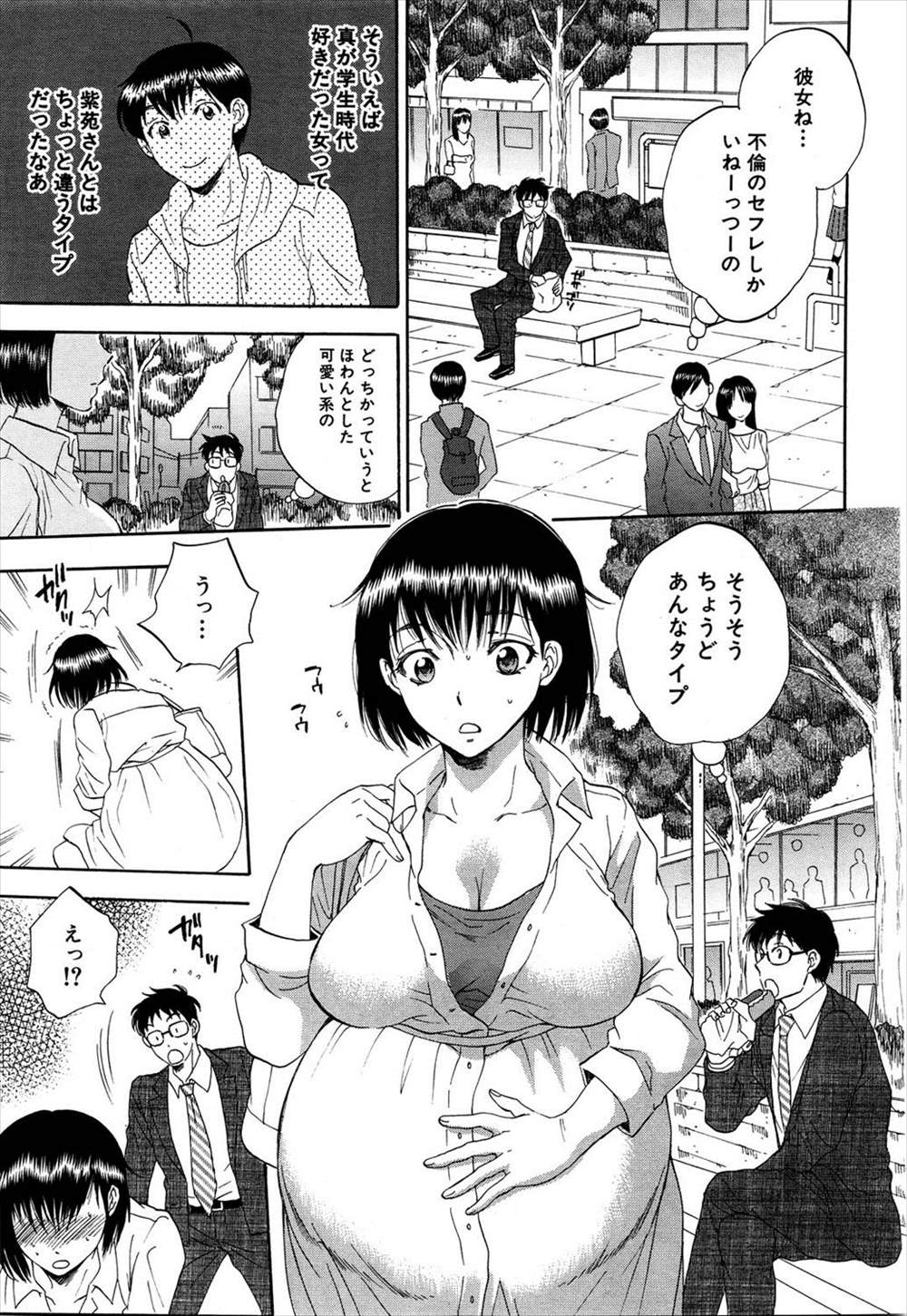 【エロ漫画】友達の人妻熟女とNTR不倫セックスしている男！その人妻が他の男とも関係を持っているのに気がついてお仕置きセックスしちゃうｗｗ