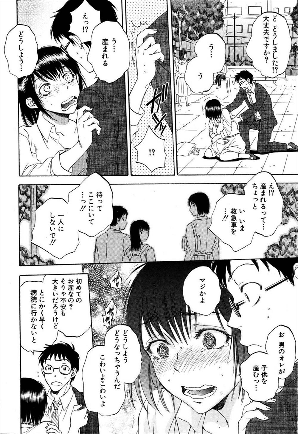 【エロ漫画】友達の人妻熟女とNTR不倫セックスしている男！その人妻が他の男とも関係を持っているのに気がついてお仕置きセックスしちゃうｗｗ