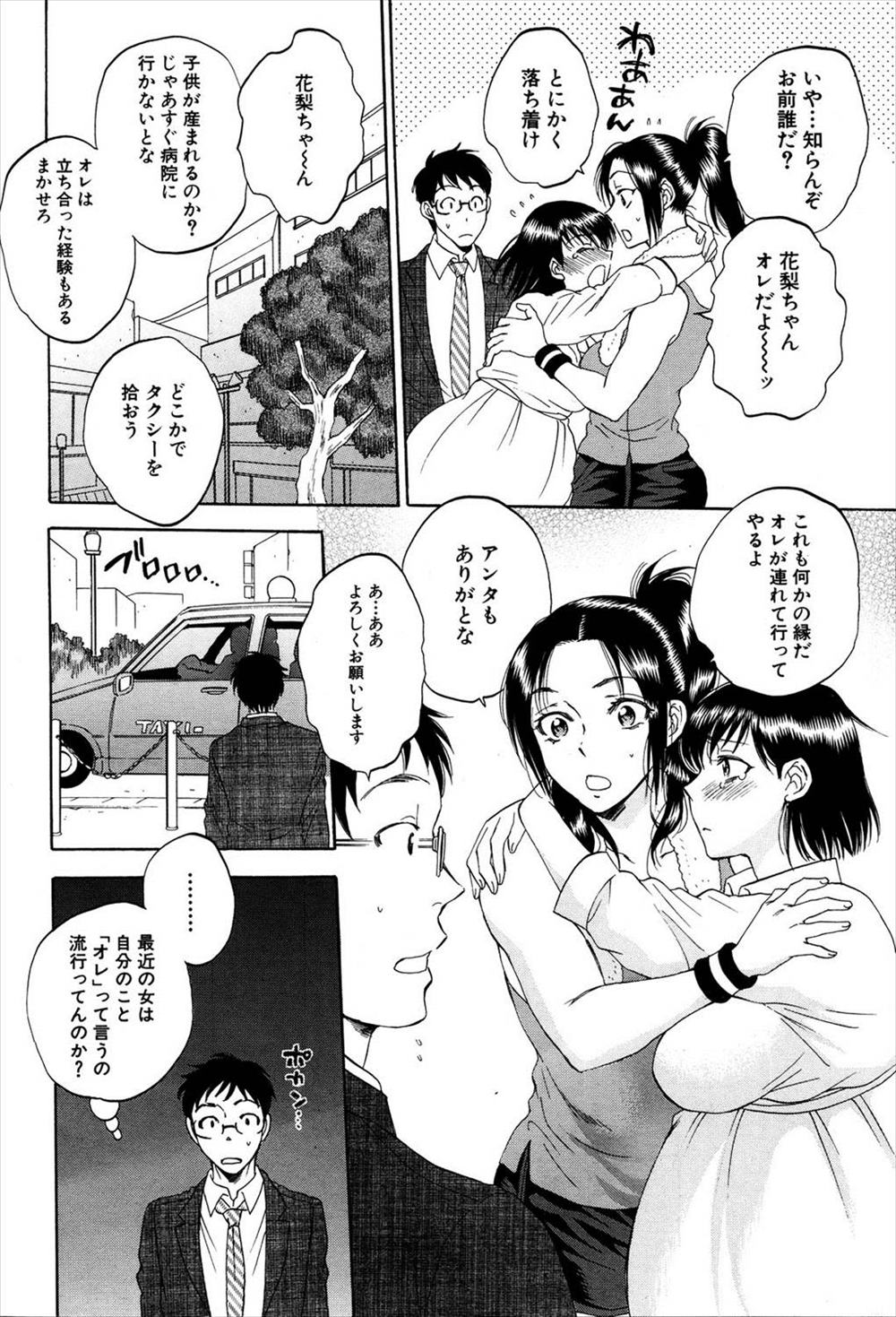 【エロ漫画】友達の人妻熟女とNTR不倫セックスしている男！その人妻が他の男とも関係を持っているのに気がついてお仕置きセックスしちゃうｗｗ