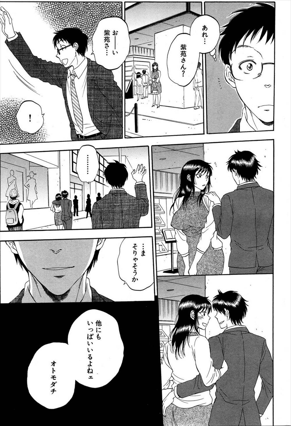 【エロ漫画】友達の人妻熟女とNTR不倫セックスしている男！その人妻が他の男とも関係を持っているのに気がついてお仕置きセックスしちゃうｗｗ