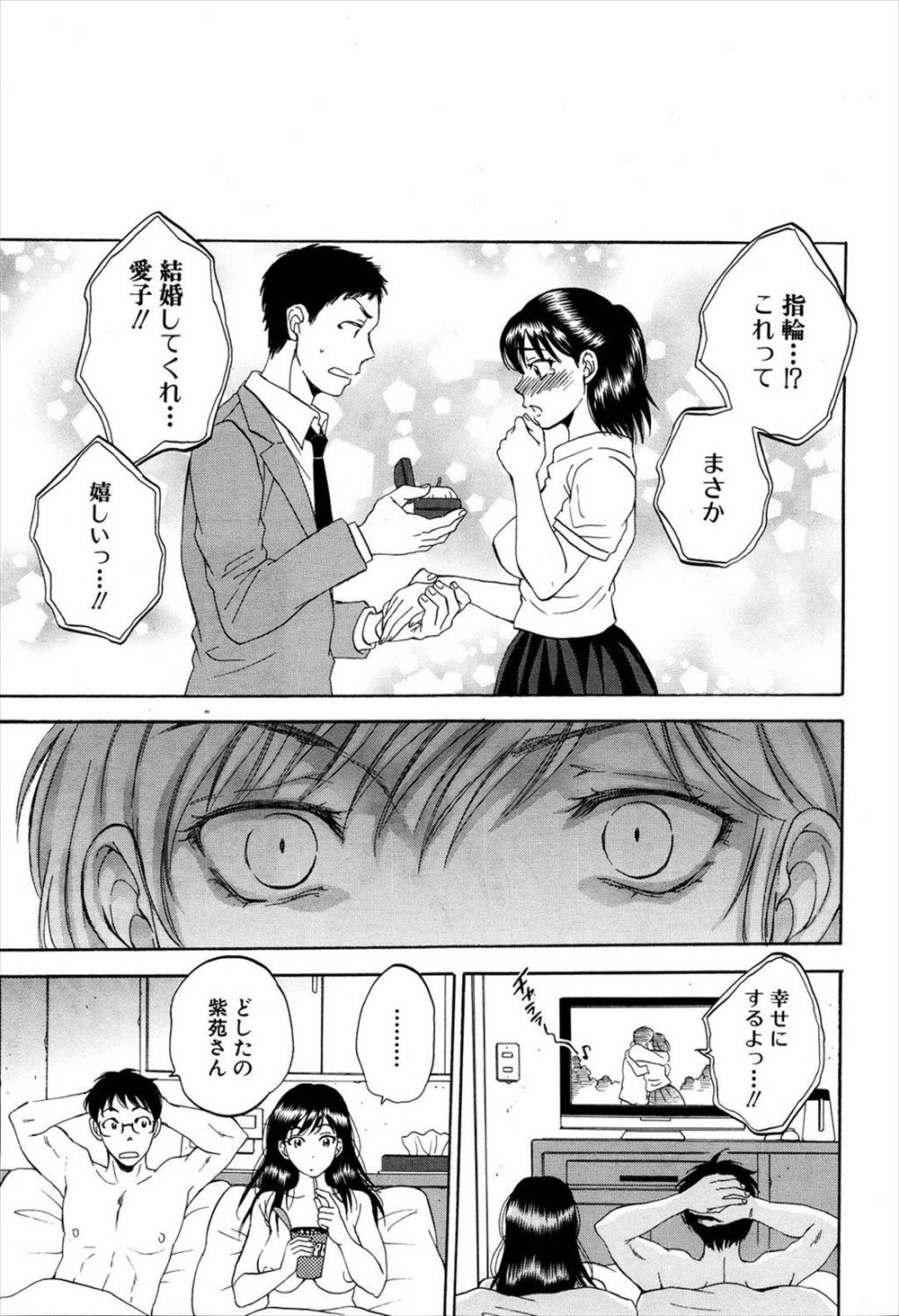 【エロ漫画】友達の人妻熟女とNTR不倫セックスしている男！その人妻が他の男とも関係を持っているのに気がついてお仕置きセックスしちゃうｗｗ