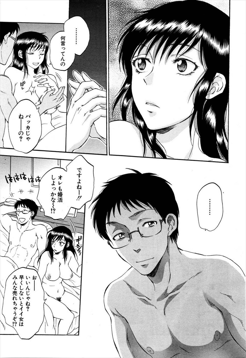 【エロ漫画】友達の人妻熟女とNTR不倫セックスしている男！その人妻が他の男とも関係を持っているのに気がついてお仕置きセックスしちゃうｗｗ