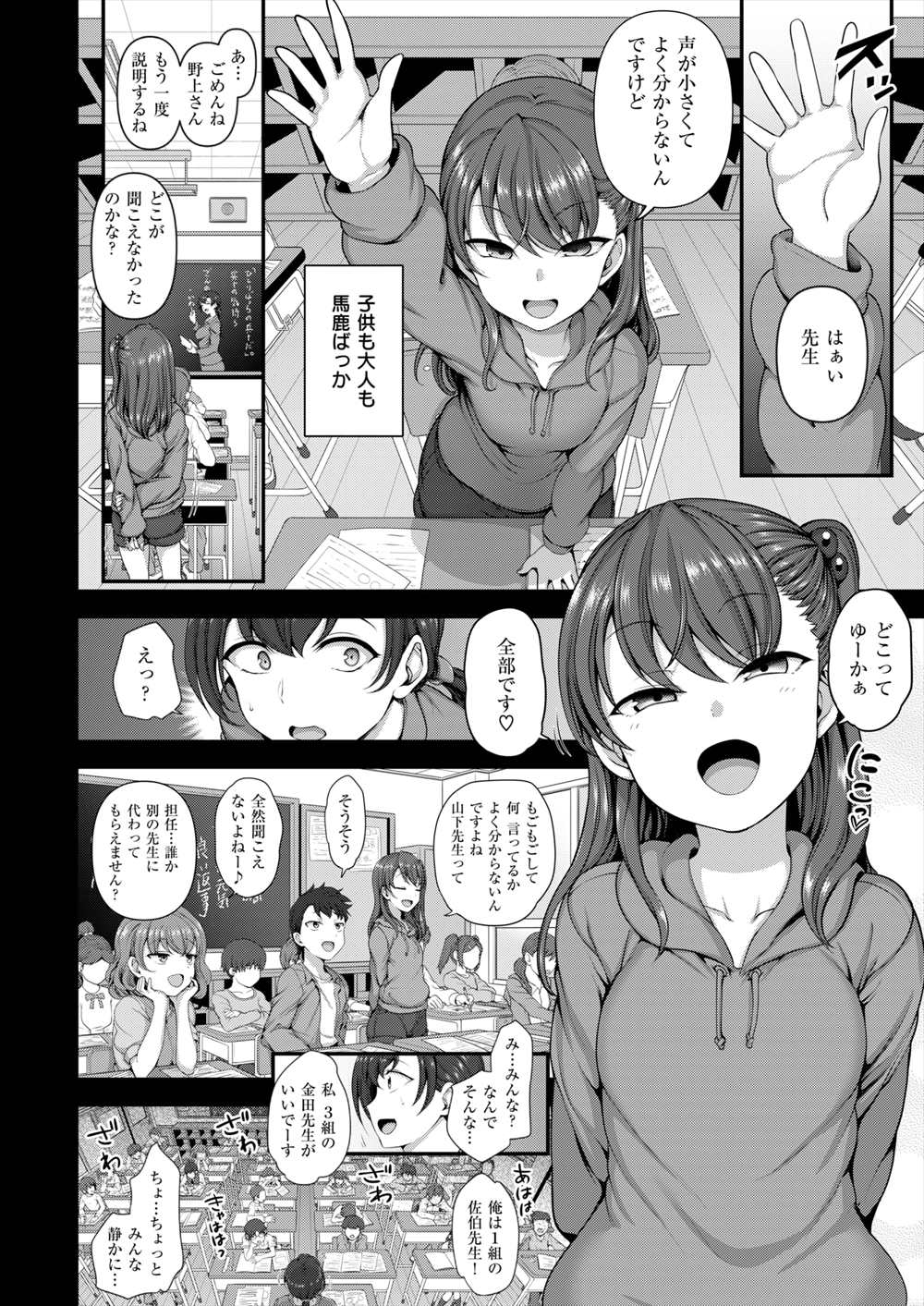 【エロ漫画】(3/4話)ドSで人を虐げてきて生きてきたお嬢様が催眠術にかかって男をセックスして陥れると思い込み逆レイプしているつもりだが…ついに催眠術のことがバレてしまう！【愛上陸：イジラレ～復讐催眠～ 3話】