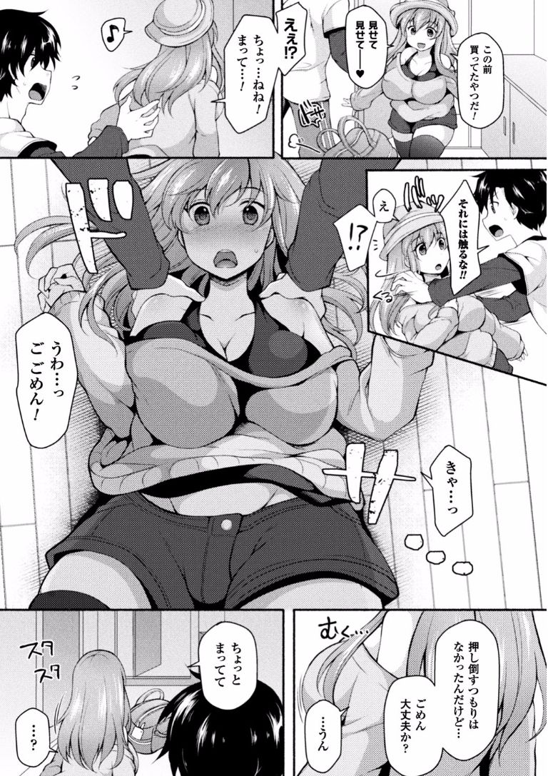 【エロ漫画】彼女の誕生日にプロポーズしようとした男が彼女の友達に脅迫されてNTR逆レイプされ段々ドハマリして快楽堕ちしちゃうｗｗｗ