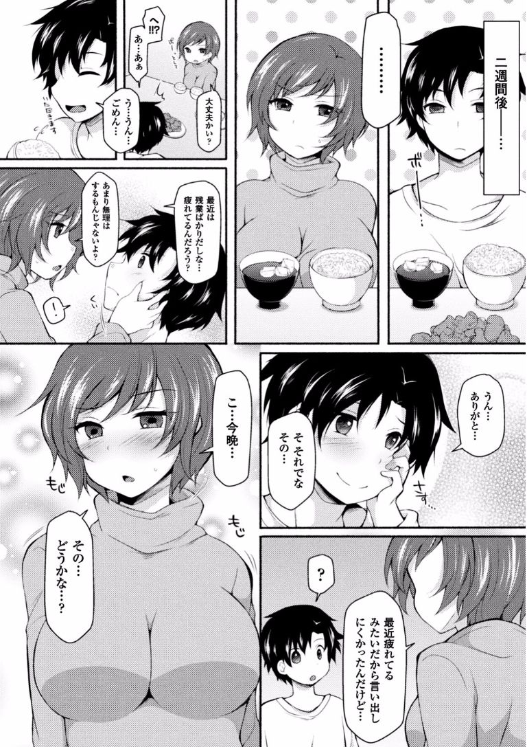 【エロ漫画】彼女の誕生日にプロポーズしようとした男が彼女の友達に脅迫されてNTR逆レイプされ段々ドハマリして快楽堕ちしちゃうｗｗｗ