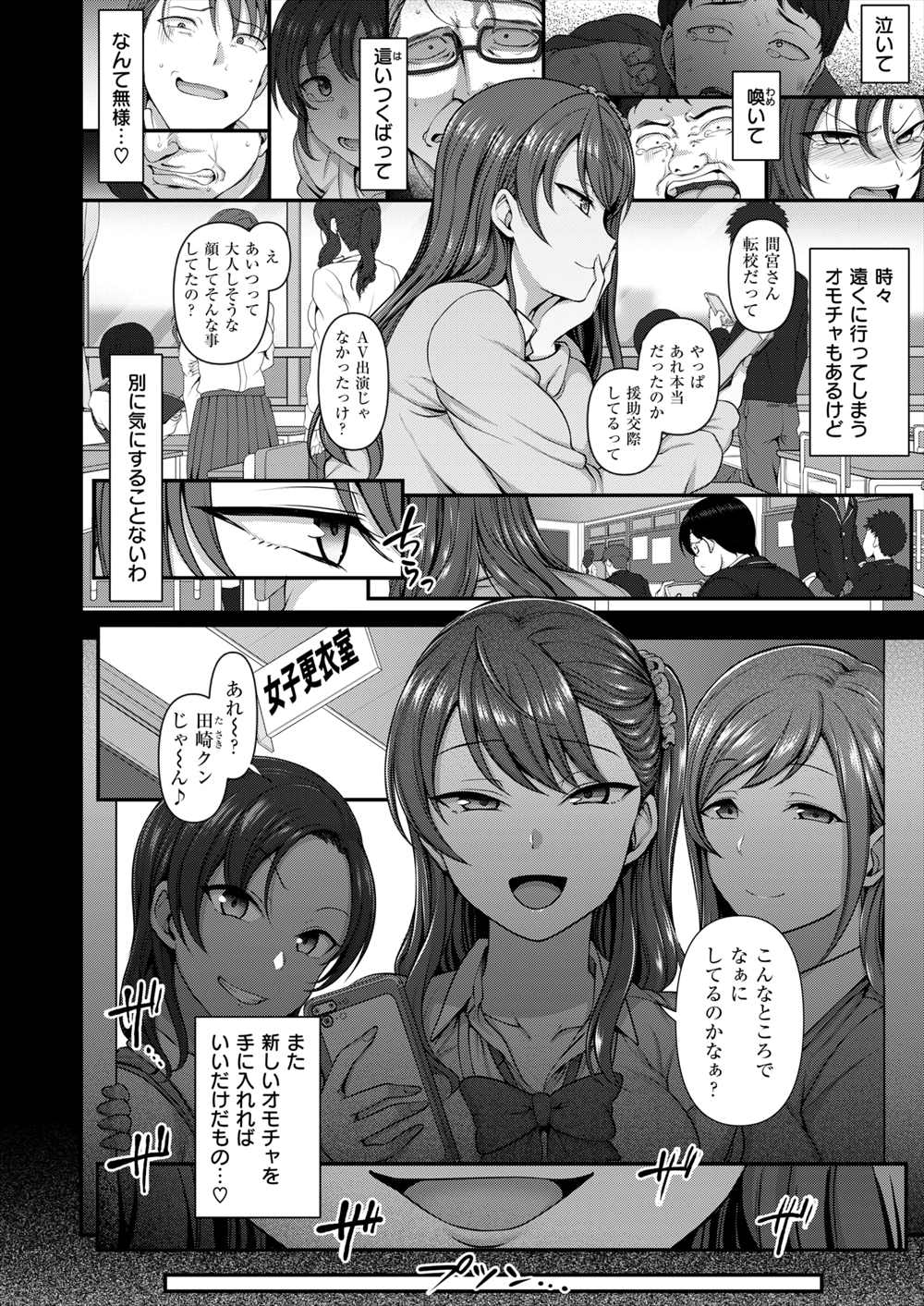 【エロ漫画】(3/4話)ドSで人を虐げてきて生きてきたお嬢様が催眠術にかかって男をセックスして陥れると思い込み逆レイプしているつもりだが…ついに催眠術のことがバレてしまう！【愛上陸：イジラレ～復讐催眠～ 3話】