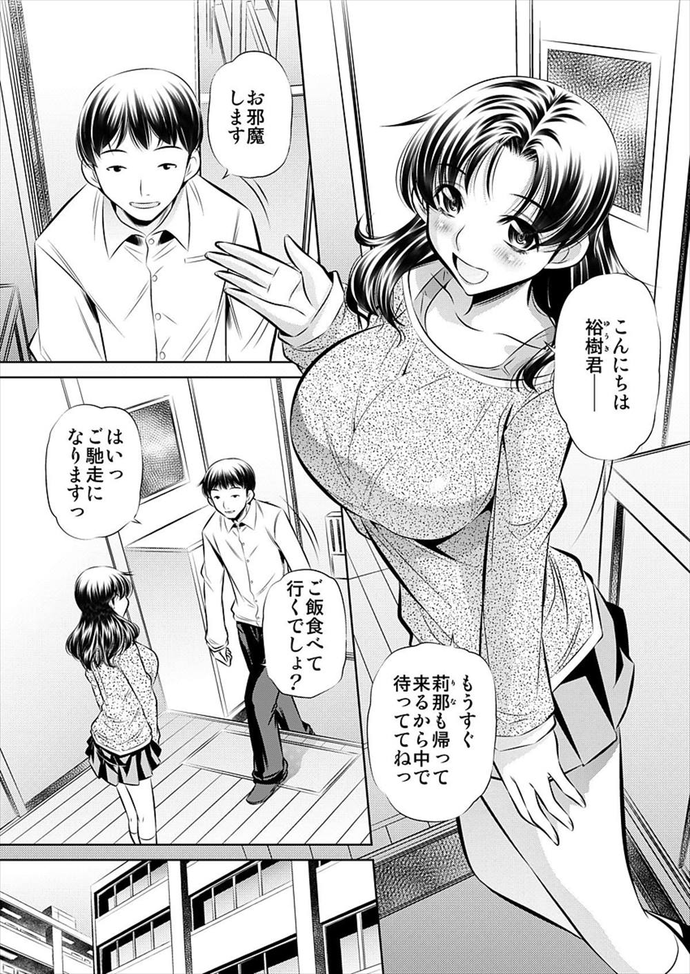 【エロ漫画】娘の彼氏と一緒に宅飲みした母親が彼氏を誘惑してNTR不倫セックスして熟女マンコに生挿入中出しさせるｗｗｗ