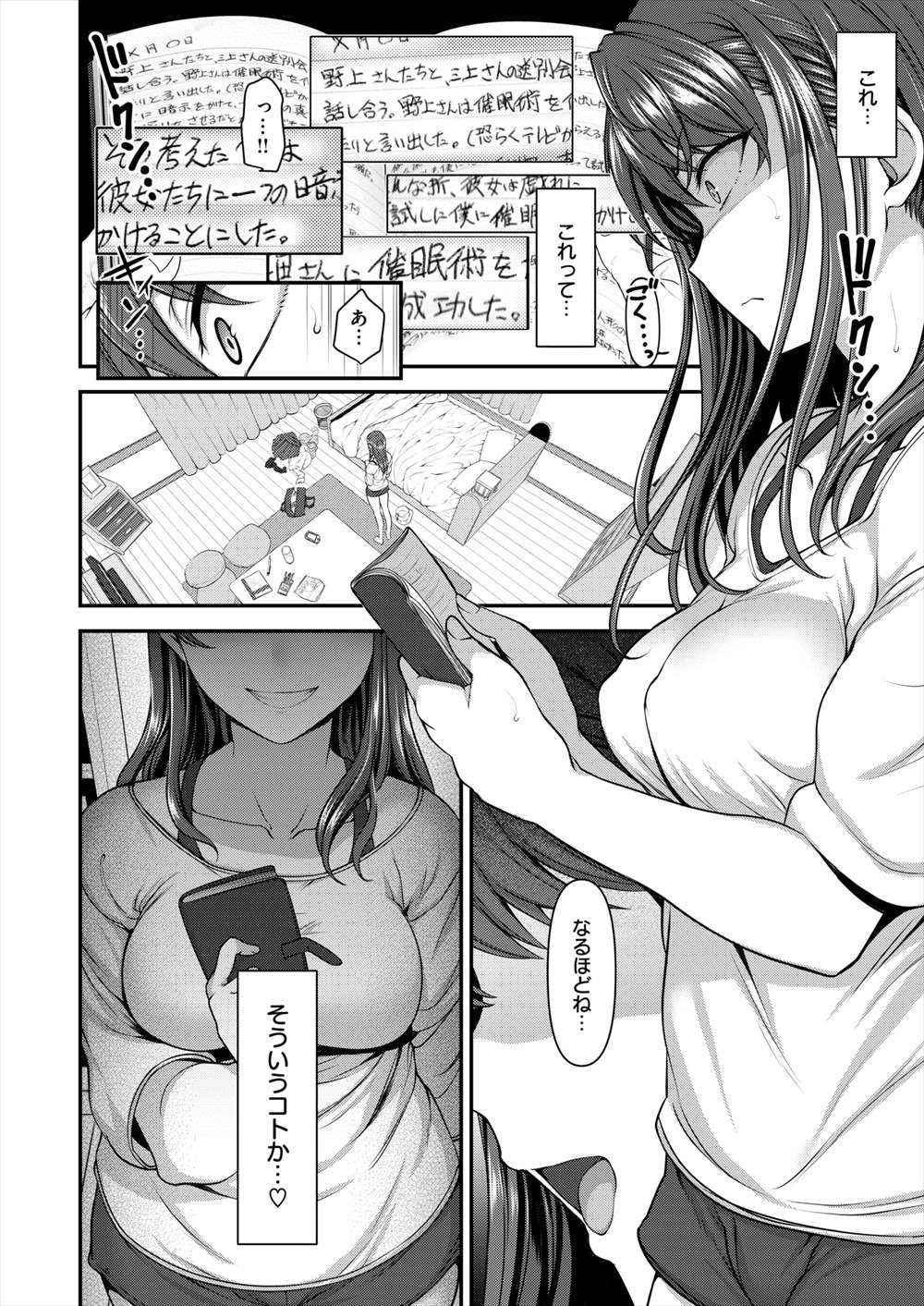 【エロ漫画】(3/4話)ドSで人を虐げてきて生きてきたお嬢様が催眠術にかかって男をセックスして陥れると思い込み逆レイプしているつもりだが…ついに催眠術のことがバレてしまう！【愛上陸：イジラレ～復讐催眠～ 3話】