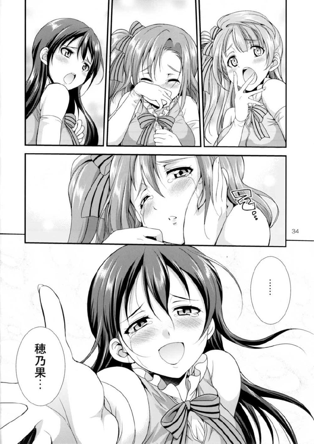 【エロ同人誌】μ'sの皆は全員ふたなりチンコ持ち！練習のときもことりと海未ちゃんが手コキして射精したり穂乃果ちゃんと3pガチレズセックスｗｗｗ【ラブライブ！】