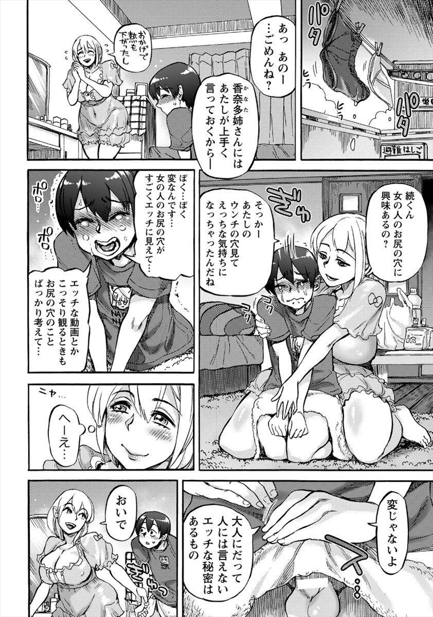 【エロ漫画】風邪を引いた叔母さんに座薬を入れてあげたショタが勃起して彼女のアナニー映像を見せつけられおねショタ逆調教され逆アナルでイカされるｗｗｗ