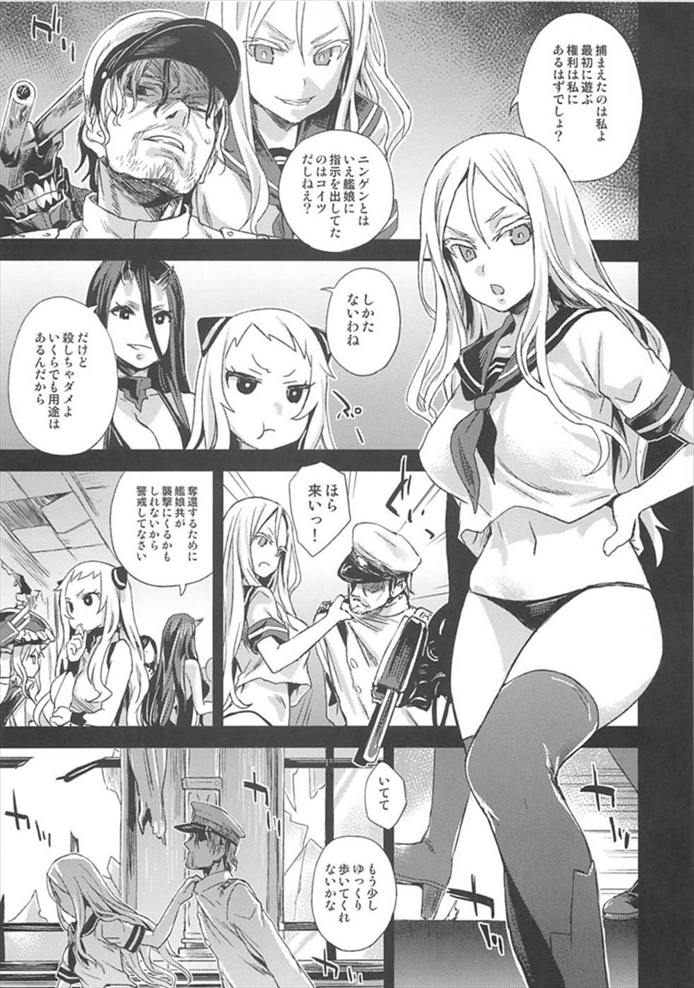 【エロ同人誌】深海戦艦の戦艦棲姫、飛行場姫、戦艦タ級が提督のチンポに貫かれ首絞めされながら凌辱レイプ生挿入中だしされて捨てられる…【艦隊これくしょん】