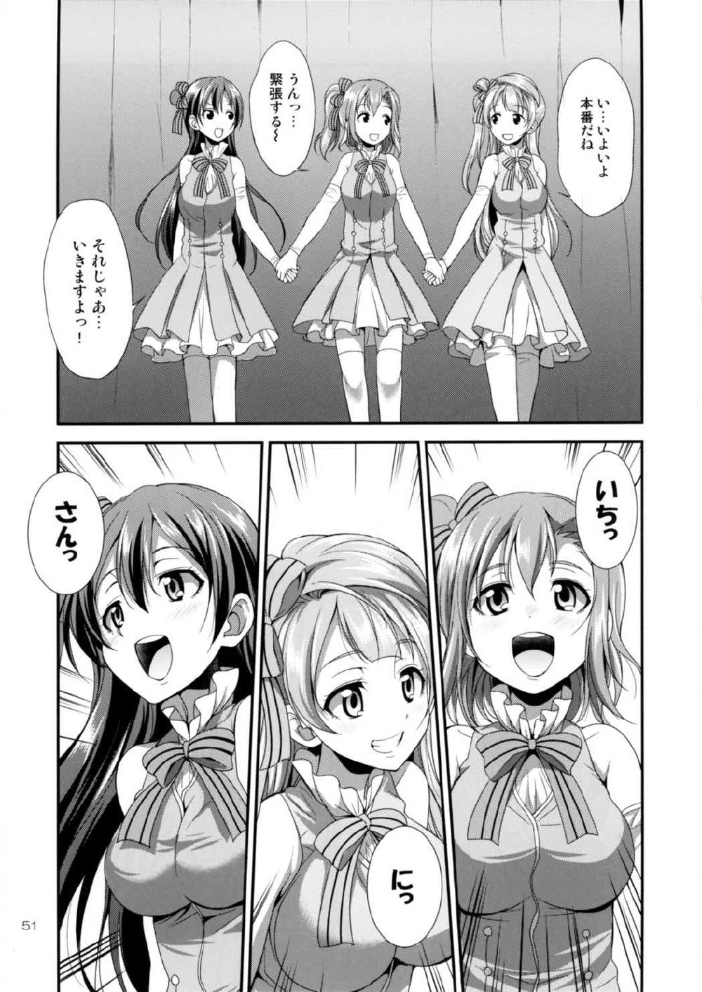 【エロ同人誌】μ'sの皆は全員ふたなりチンコ持ち！練習のときもことりと海未ちゃんが手コキして射精したり穂乃果ちゃんと3pガチレズセックスｗｗｗ【ラブライブ！】