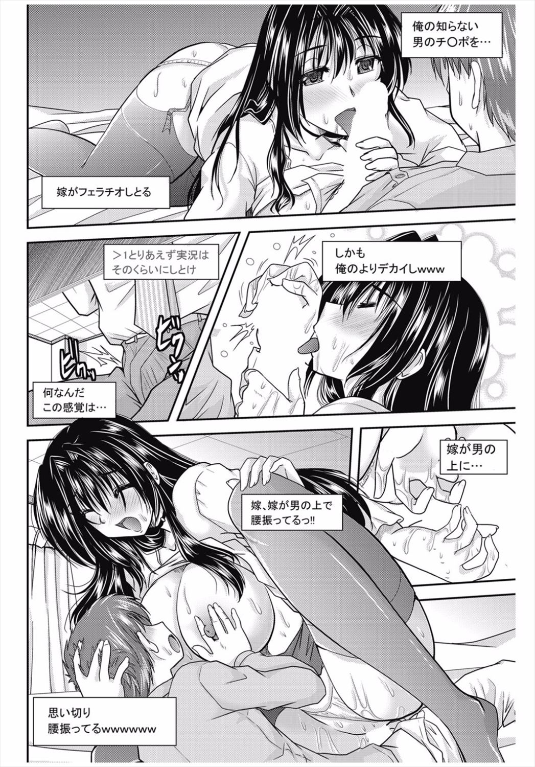 【エロ漫画】妻の浮気に気づいた夫が盗撮していく中でNTR性癖に目覚めて段々不倫する妻に興奮していくｗｗｗ