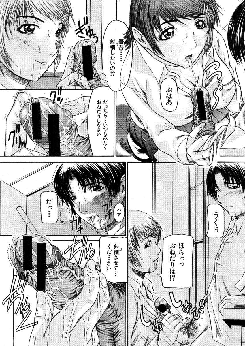 【エロ漫画】幼なじみのJKに逆調教されている男子学生が下克上をして制服ハメバック生挿入中出しｗｗｗ